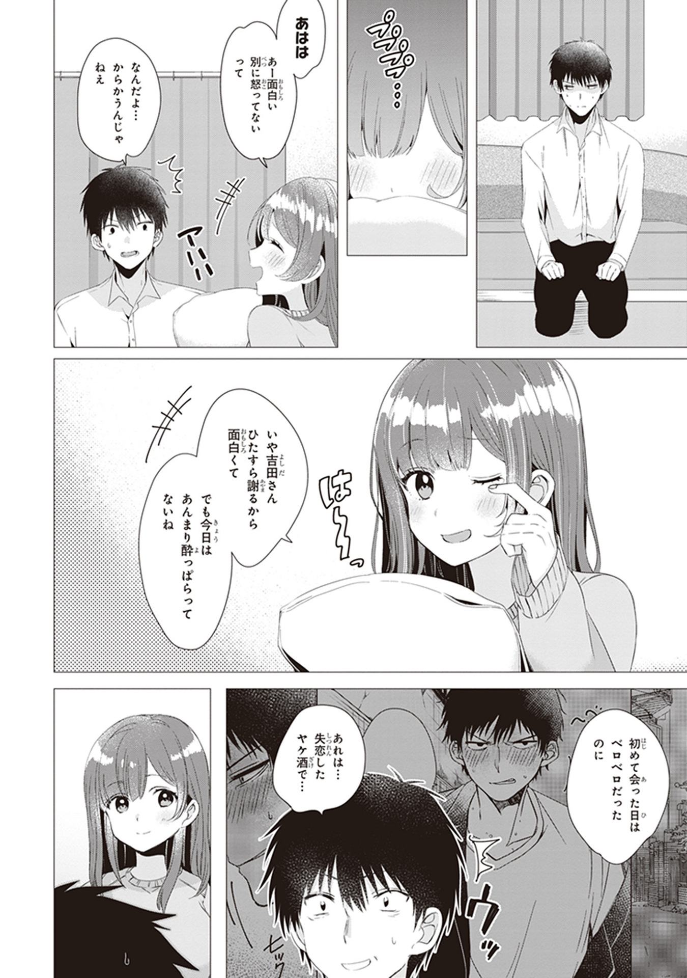 HIGE O SORU. SOSHITE JOSHIKOUSEI O HIROU. - raw - Chapter 3 - https://jpdd.ccdd.to/JPDD/higeosorusoshitejoshikouseiohirou/145504/wjoafl5d1t4.jpg