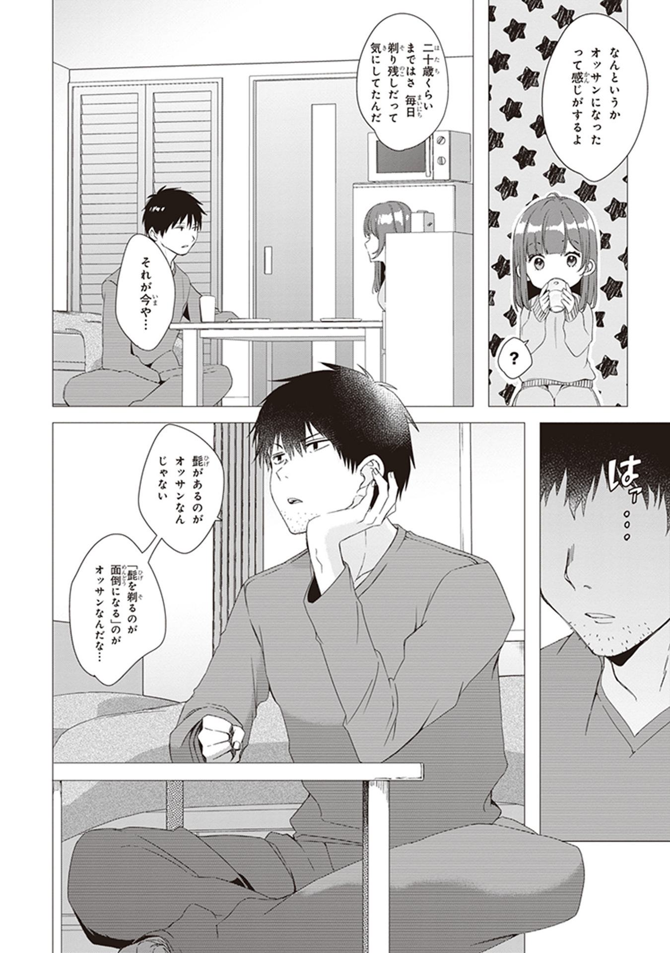HIGE O SORU. SOSHITE JOSHIKOUSEI O HIROU. - raw - Chapter 3 - https://jpdd.ccdd.to/JPDD/higeosorusoshitejoshikouseiohirou/145504/wqdogla5hp1.jpg