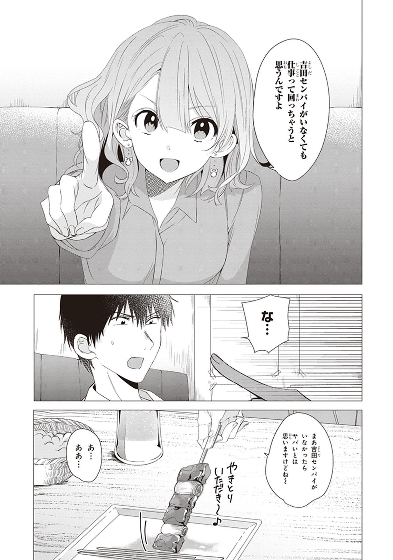 HIGE O SORU. SOSHITE JOSHIKOUSEI O HIROU. - raw - Chapter 3 - https://jpdd.ccdd.to/JPDD/higeosorusoshitejoshikouseiohirou/145504/ywllmtnak53.jpg