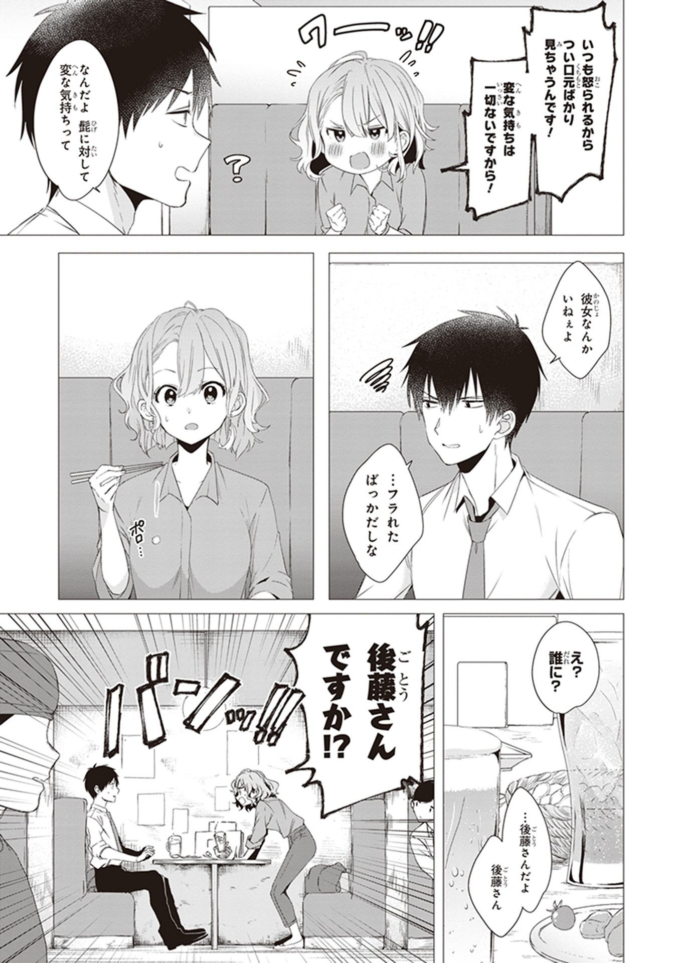 HIGE O SORU. SOSHITE JOSHIKOUSEI O HIROU. - raw - Chapter 3 - https://jpdd.ccdd.to/JPDD/higeosorusoshitejoshikouseiohirou/145504/z1scdpzsyob.jpg