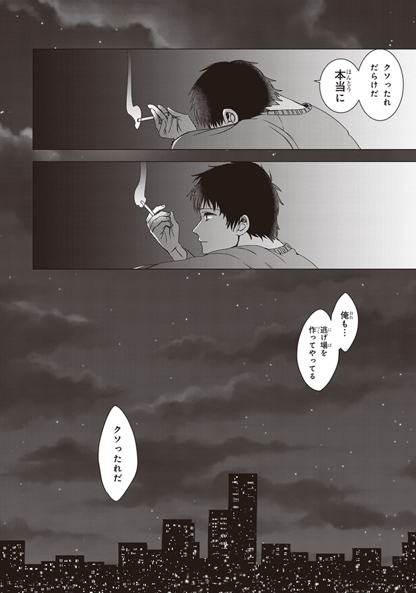 HIGE O SORU. SOSHITE JOSHIKOUSEI O HIROU. - raw - Chapter 2 - https://jpdd.ccdd.to/JPDD/higeosorusoshitejoshikouseiohirou/145505/2gcfp00cfyf.jpg
