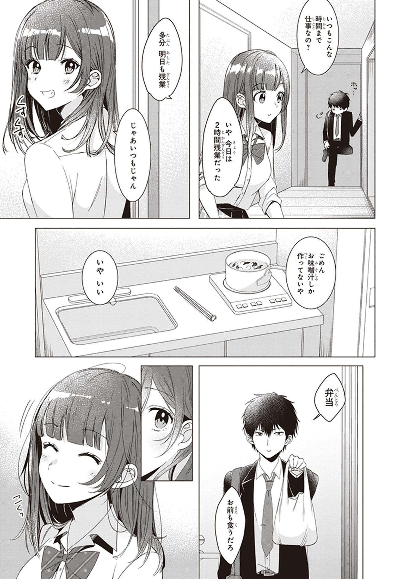 HIGE O SORU. SOSHITE JOSHIKOUSEI O HIROU. - raw - Chapter 2 - https://jpdd.ccdd.to/JPDD/higeosorusoshitejoshikouseiohirou/145505/2lto44ewjci.jpg