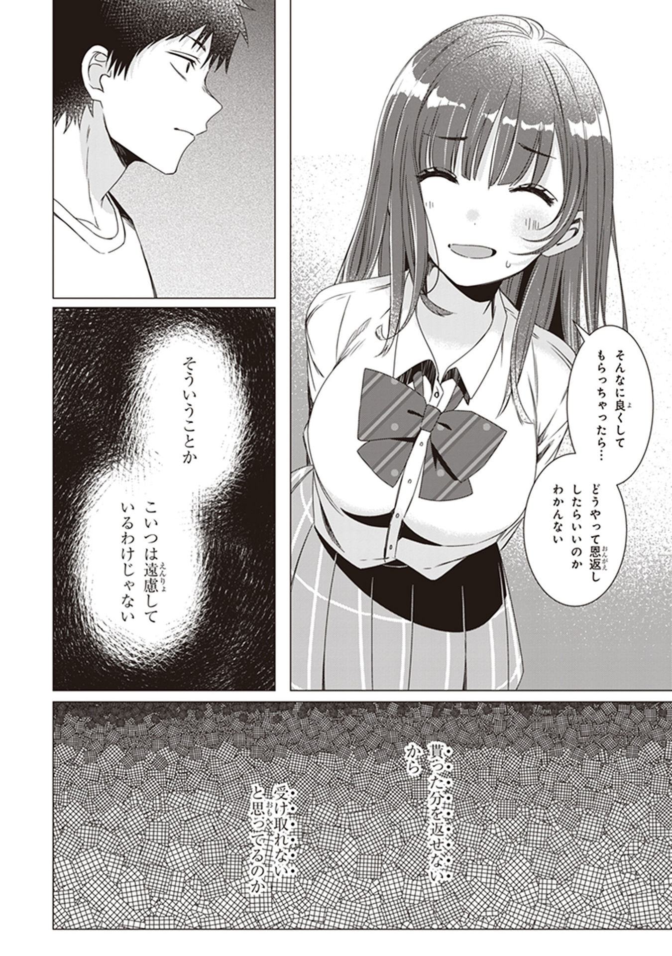 HIGE O SORU. SOSHITE JOSHIKOUSEI O HIROU. - raw - Chapter 2 - https://jpdd.ccdd.to/JPDD/higeosorusoshitejoshikouseiohirou/145505/3srcngpdw0d.jpg