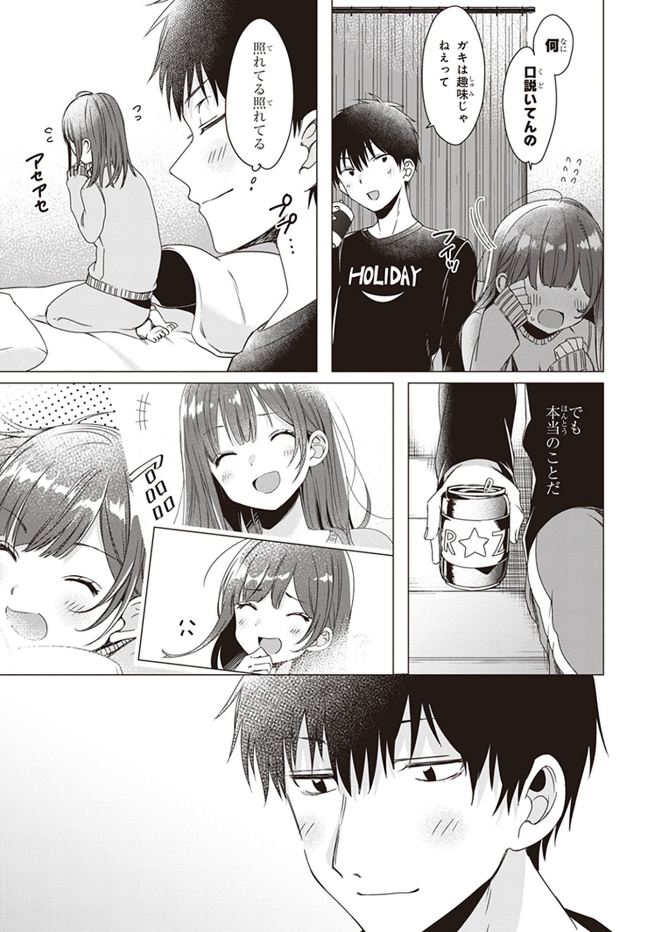 HIGE O SORU. SOSHITE JOSHIKOUSEI O HIROU. - raw - Chapter 2 - https://jpdd.ccdd.to/JPDD/higeosorusoshitejoshikouseiohirou/145505/a5dqjpliob3.jpg
