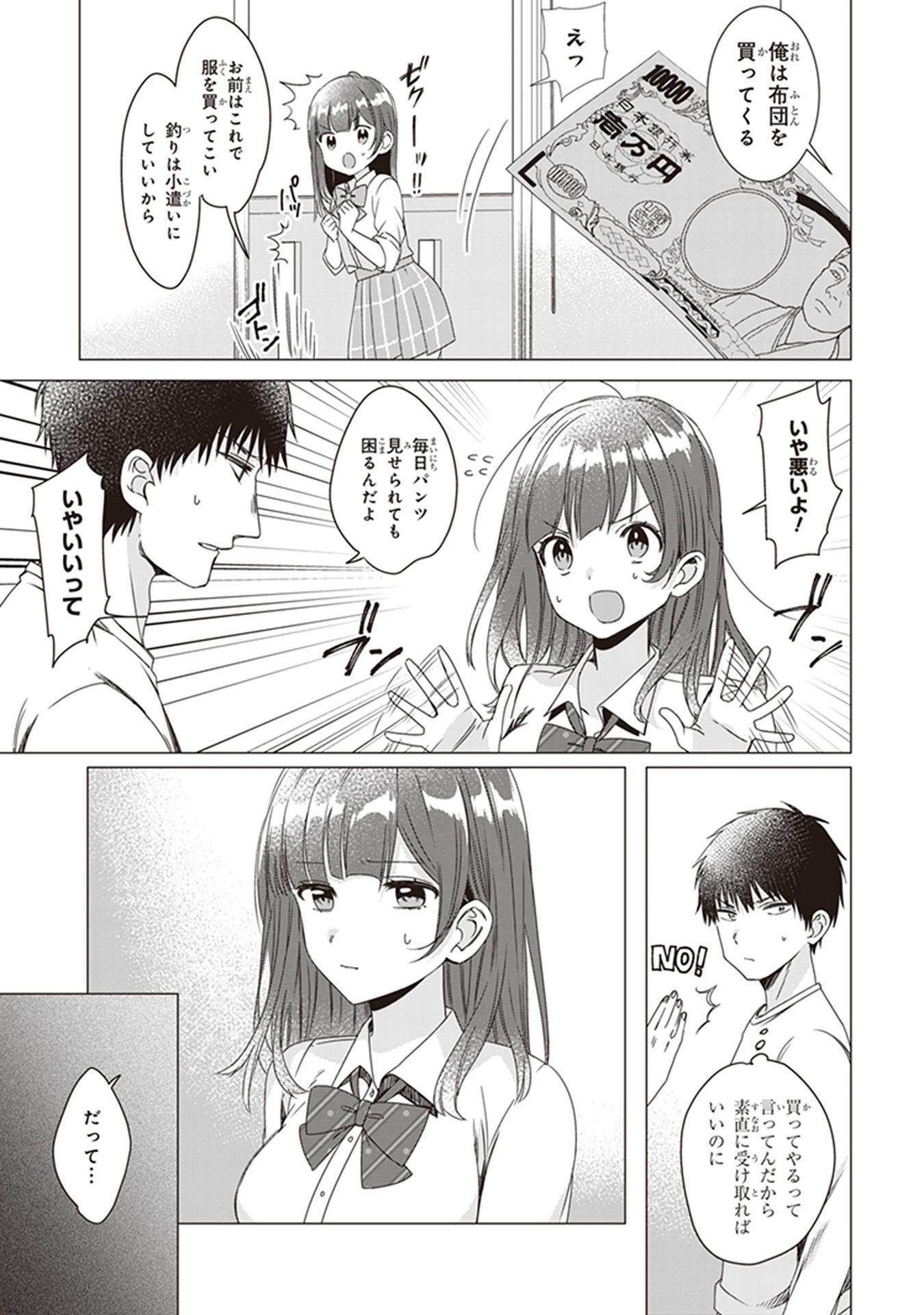 HIGE O SORU. SOSHITE JOSHIKOUSEI O HIROU. - raw - Chapter 2 - https://jpdd.ccdd.to/JPDD/higeosorusoshitejoshikouseiohirou/145505/cxyggbqy514.jpg