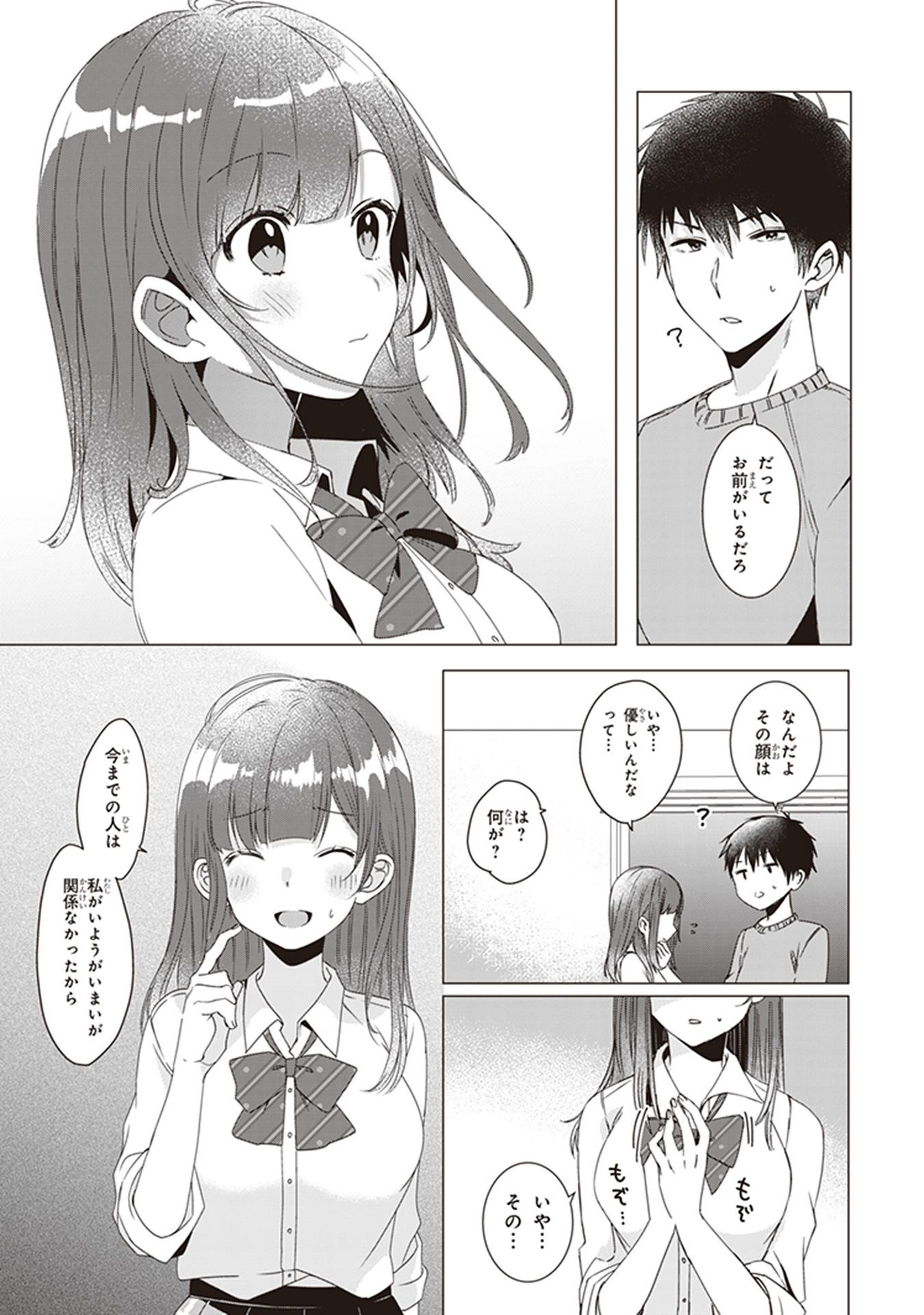 HIGE O SORU. SOSHITE JOSHIKOUSEI O HIROU. - raw - Chapter 2 - https://jpdd.ccdd.to/JPDD/higeosorusoshitejoshikouseiohirou/145505/du5e2urh53z.jpg
