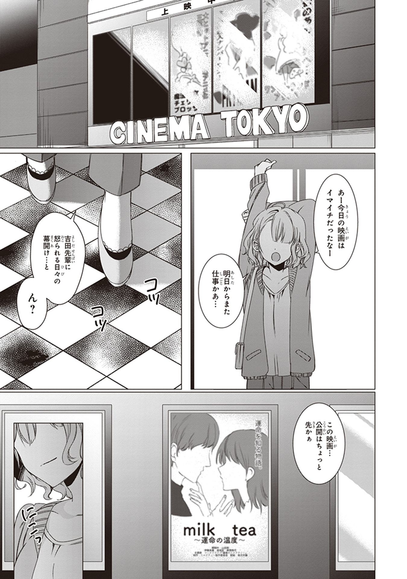 HIGE O SORU. SOSHITE JOSHIKOUSEI O HIROU. - raw - Chapter 2 - https://jpdd.ccdd.to/JPDD/higeosorusoshitejoshikouseiohirou/145505/elhz2m1rmzh.jpg