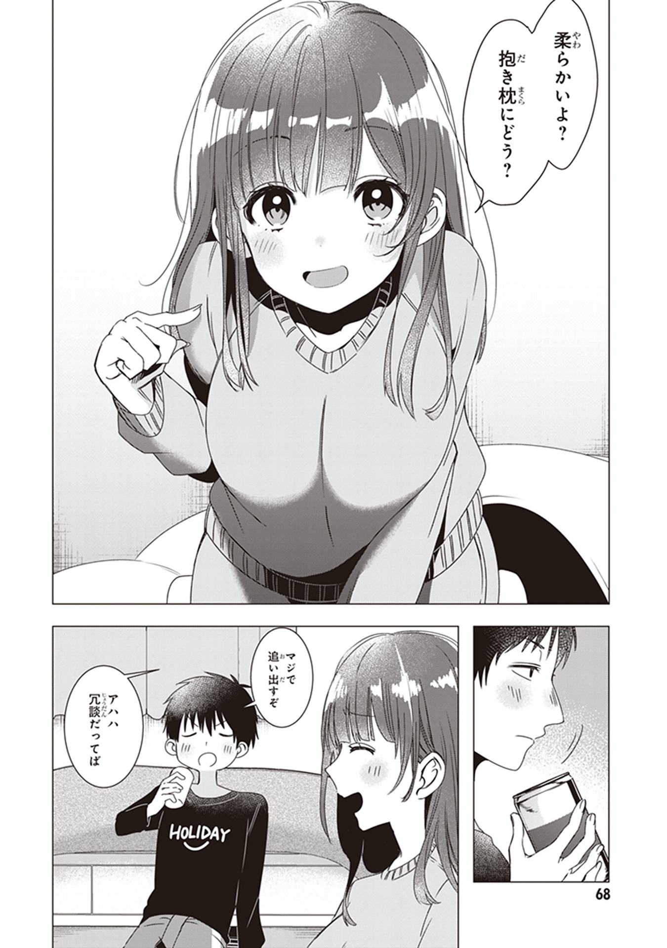 HIGE O SORU. SOSHITE JOSHIKOUSEI O HIROU. - raw - Chapter 2 - https://jpdd.ccdd.to/JPDD/higeosorusoshitejoshikouseiohirou/145505/esvdd2syjzy.jpg