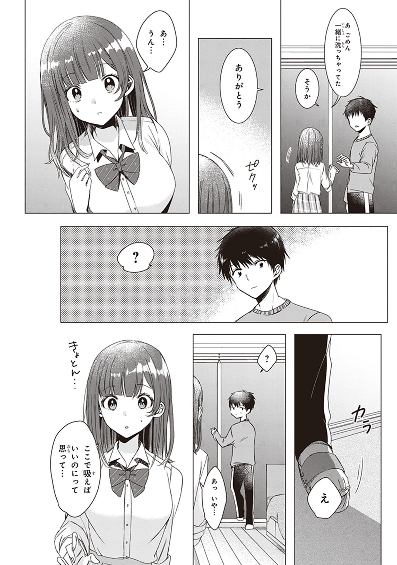 HIGE O SORU. SOSHITE JOSHIKOUSEI O HIROU. - raw - Chapter 2 - https://jpdd.ccdd.to/JPDD/higeosorusoshitejoshikouseiohirou/145505/fxktjq5wj3n.jpg
