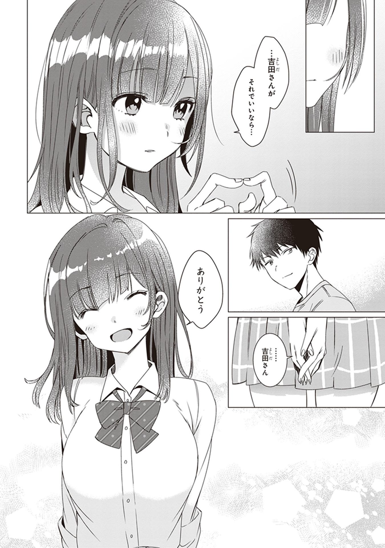 HIGE O SORU. SOSHITE JOSHIKOUSEI O HIROU. - raw - Chapter 2 - https://jpdd.ccdd.to/JPDD/higeosorusoshitejoshikouseiohirou/145505/g1adfedoeej.jpg