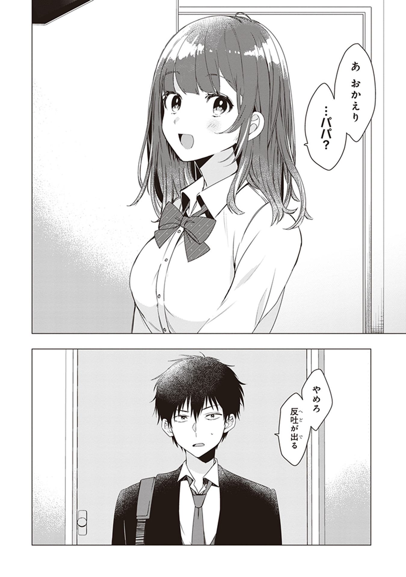 HIGE O SORU. SOSHITE JOSHIKOUSEI O HIROU. - raw - Chapter 2 - https://jpdd.ccdd.to/JPDD/higeosorusoshitejoshikouseiohirou/145505/kzte1beb45m.jpg
