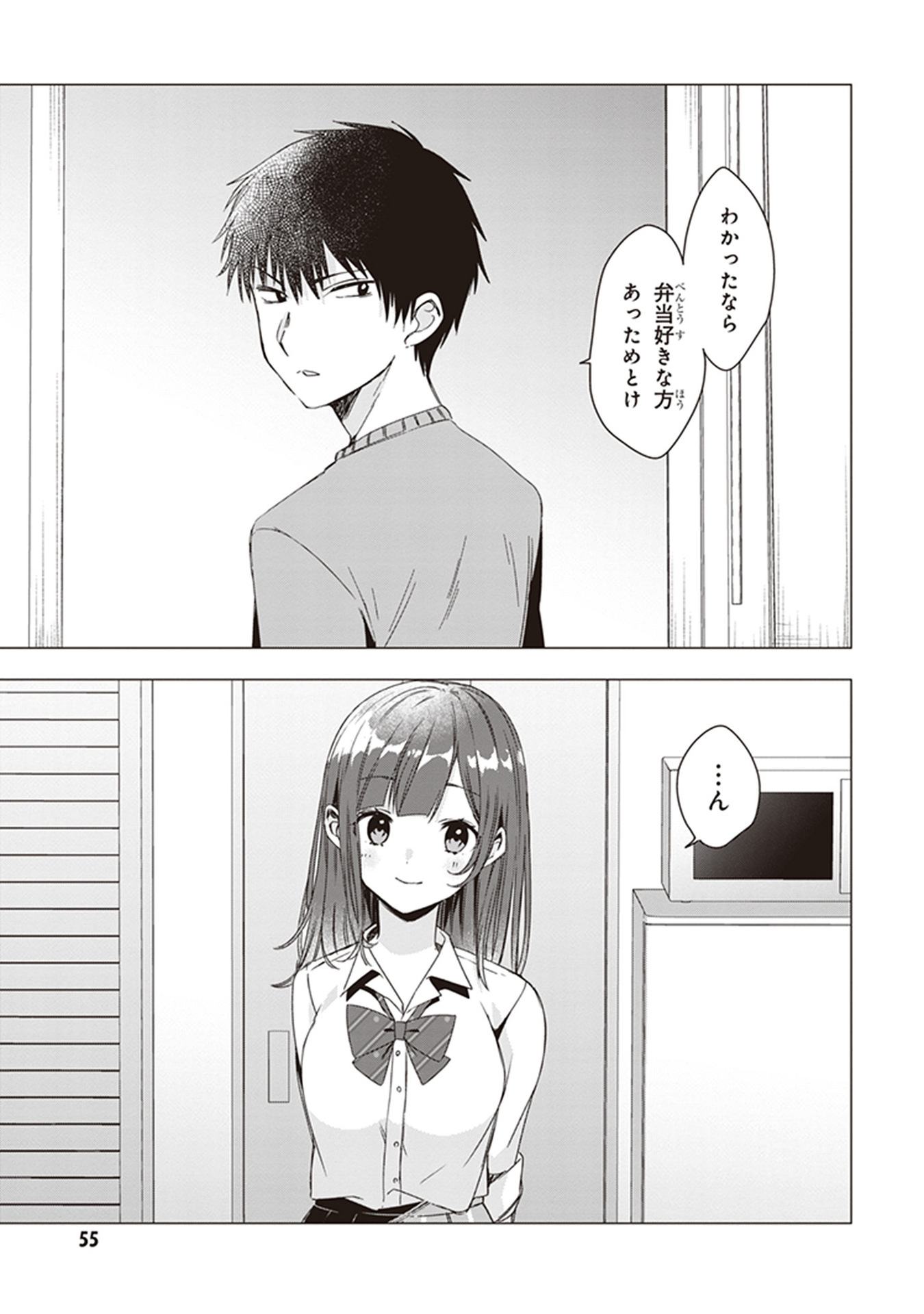 HIGE O SORU. SOSHITE JOSHIKOUSEI O HIROU. - raw - Chapter 2 - https://jpdd.ccdd.to/JPDD/higeosorusoshitejoshikouseiohirou/145505/l3hunoeauju.jpg