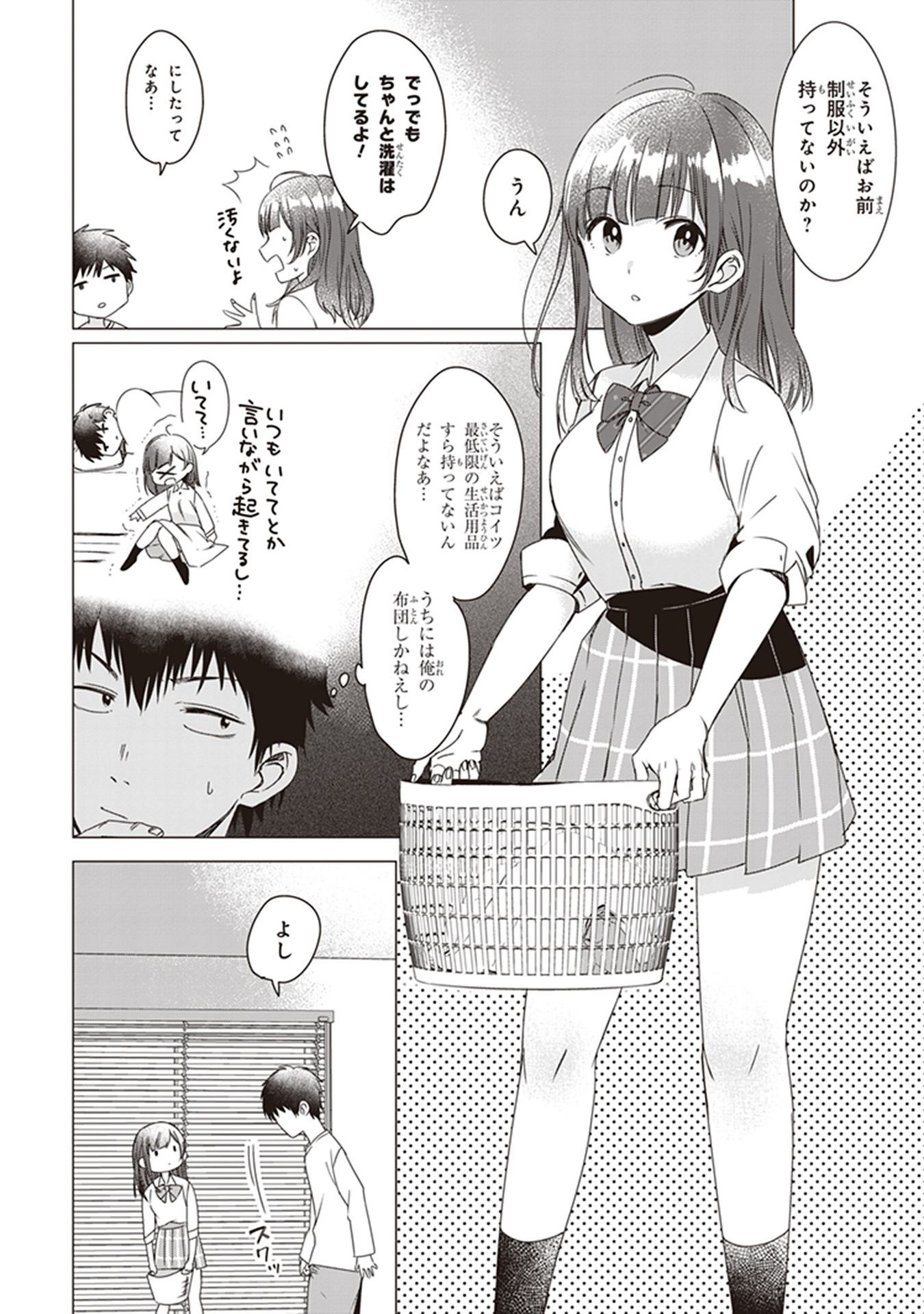 HIGE O SORU. SOSHITE JOSHIKOUSEI O HIROU. - raw - Chapter 2 - https://jpdd.ccdd.to/JPDD/higeosorusoshitejoshikouseiohirou/145505/n0vt4jrc0ge.jpg