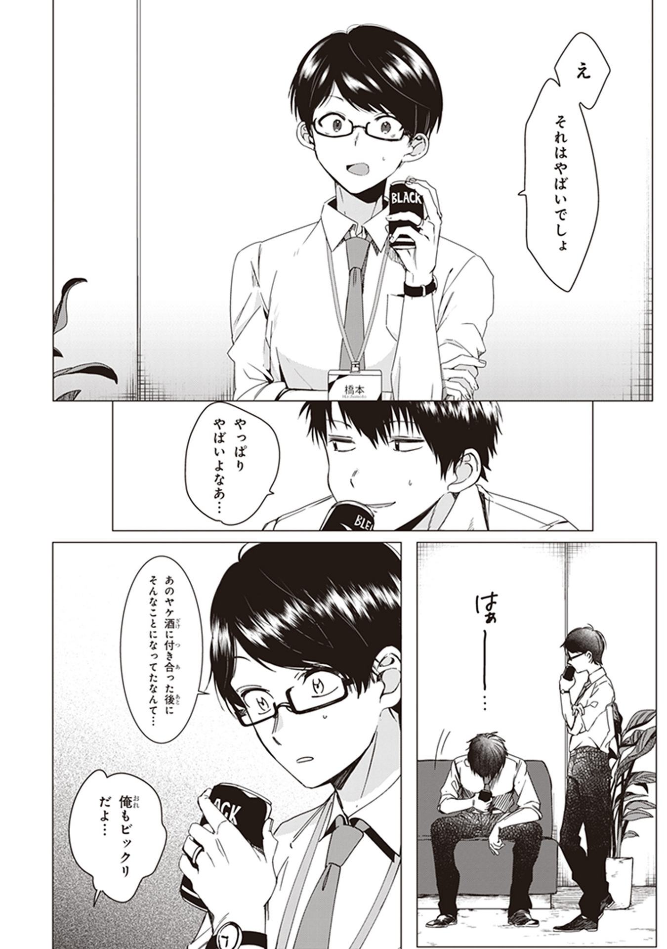 HIGE O SORU. SOSHITE JOSHIKOUSEI O HIROU. - raw - Chapter 2 - https://jpdd.ccdd.to/JPDD/higeosorusoshitejoshikouseiohirou/145505/o1ywgymmdpa.jpg