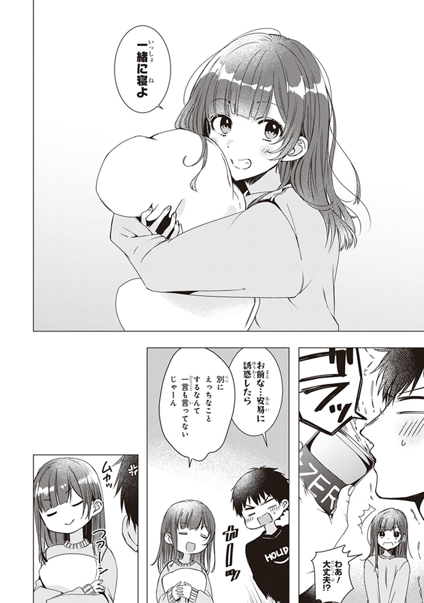 HIGE O SORU. SOSHITE JOSHIKOUSEI O HIROU. - raw - Chapter 2 - https://jpdd.ccdd.to/JPDD/higeosorusoshitejoshikouseiohirou/145505/p4ennyyo4mq.jpg