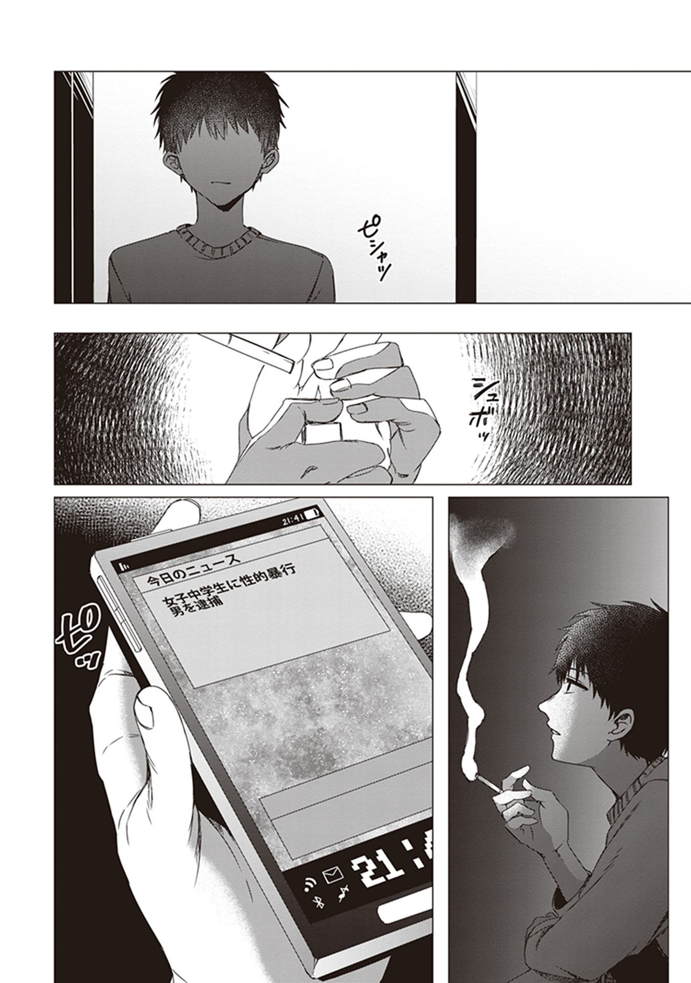 HIGE O SORU. SOSHITE JOSHIKOUSEI O HIROU. - raw - Chapter 2 - https://jpdd.ccdd.to/JPDD/higeosorusoshitejoshikouseiohirou/145505/poavj2yqtfw.jpg