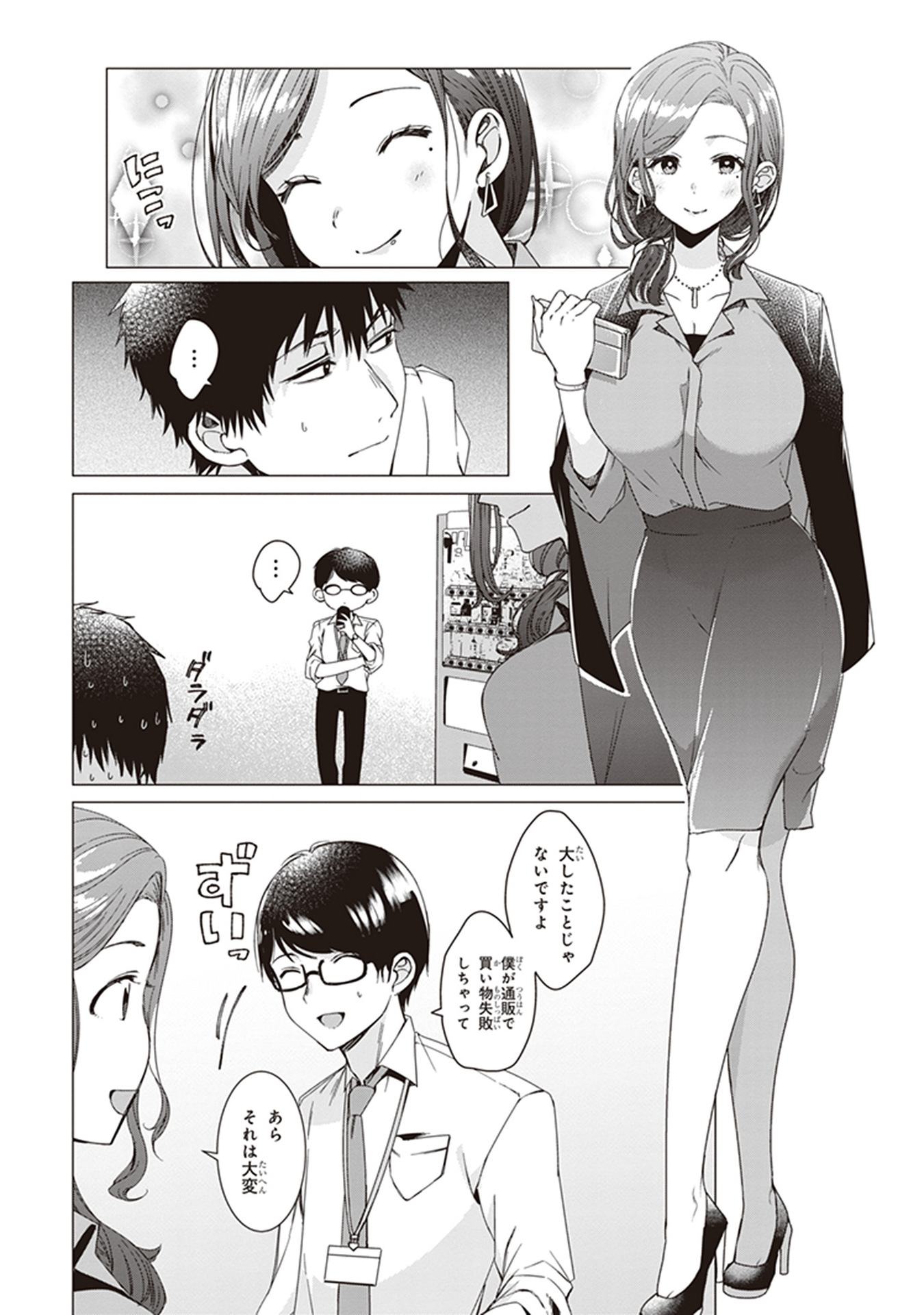 HIGE O SORU. SOSHITE JOSHIKOUSEI O HIROU. - raw - Chapter 2 - https://jpdd.ccdd.to/JPDD/higeosorusoshitejoshikouseiohirou/145505/v35sz0314ov.jpg