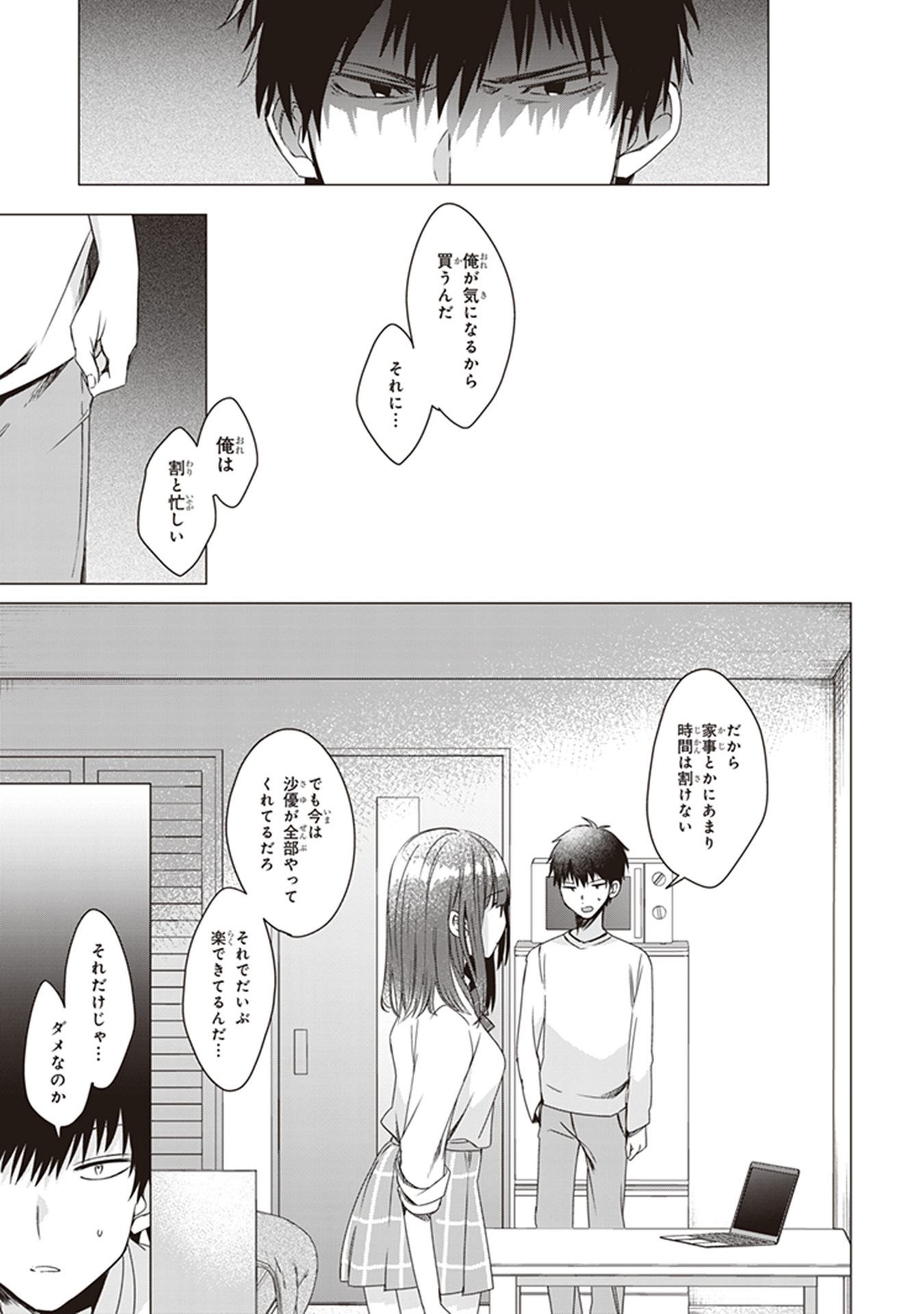 HIGE O SORU. SOSHITE JOSHIKOUSEI O HIROU. - raw - Chapter 2 - https://jpdd.ccdd.to/JPDD/higeosorusoshitejoshikouseiohirou/145505/x13c1t14vk3.jpg