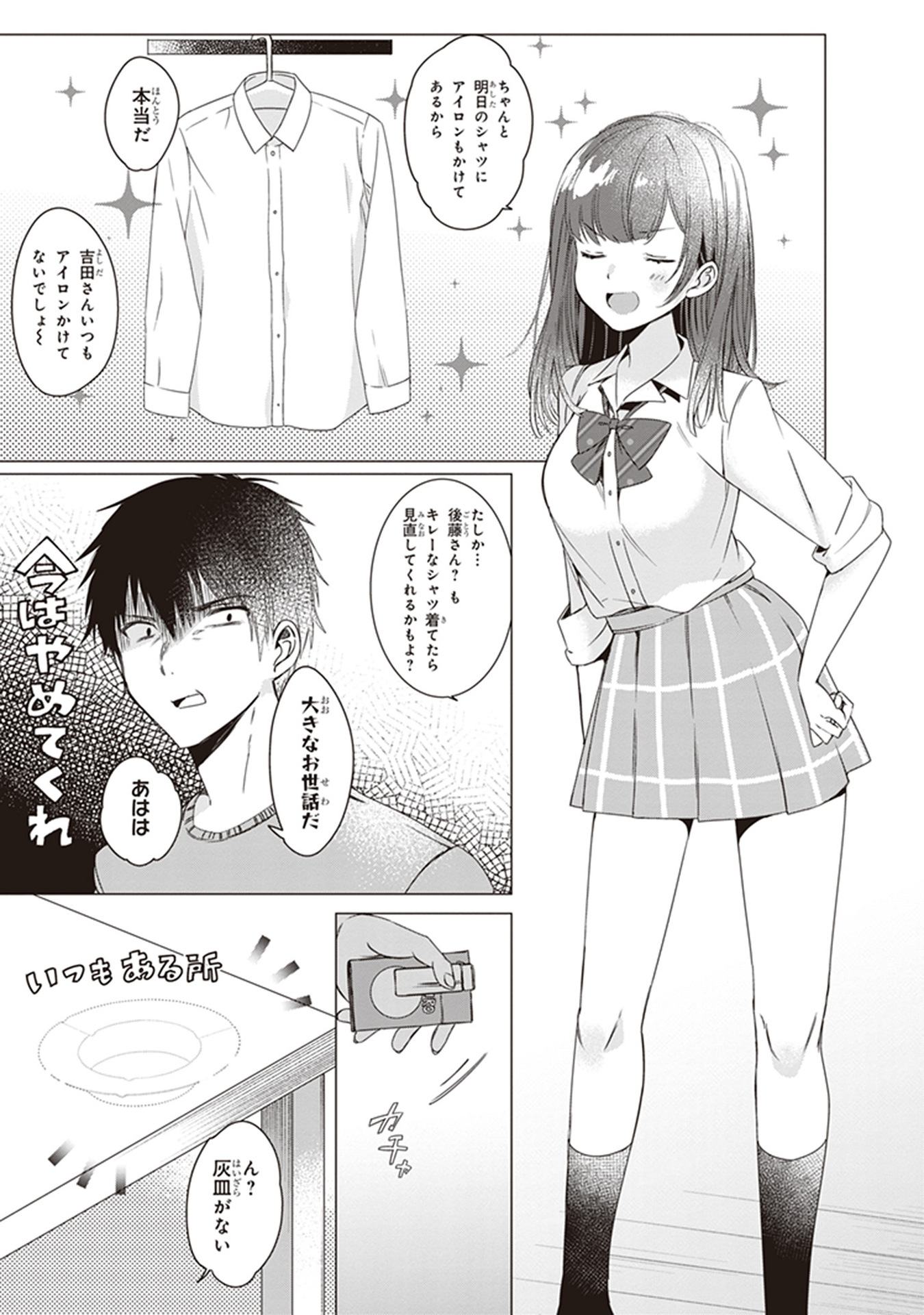HIGE O SORU. SOSHITE JOSHIKOUSEI O HIROU. - raw - Chapter 2 - https://jpdd.ccdd.to/JPDD/higeosorusoshitejoshikouseiohirou/145505/x4lpm1zhyzq.jpg