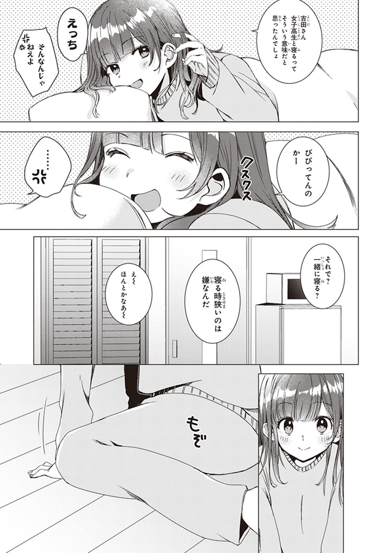 HIGE O SORU. SOSHITE JOSHIKOUSEI O HIROU. - raw - Chapter 2 - https://jpdd.ccdd.to/JPDD/higeosorusoshitejoshikouseiohirou/145505/y5d4f2sceoe.jpg