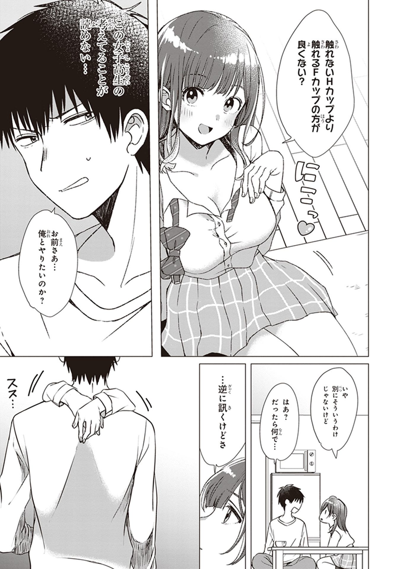 HIGE O SORU. SOSHITE JOSHIKOUSEI O HIROU. - raw - Chapter 1 - https://jpdd.ccdd.to/JPDD/higeosorusoshitejoshikouseiohirou/145506/0ij1xwwx0th.jpg