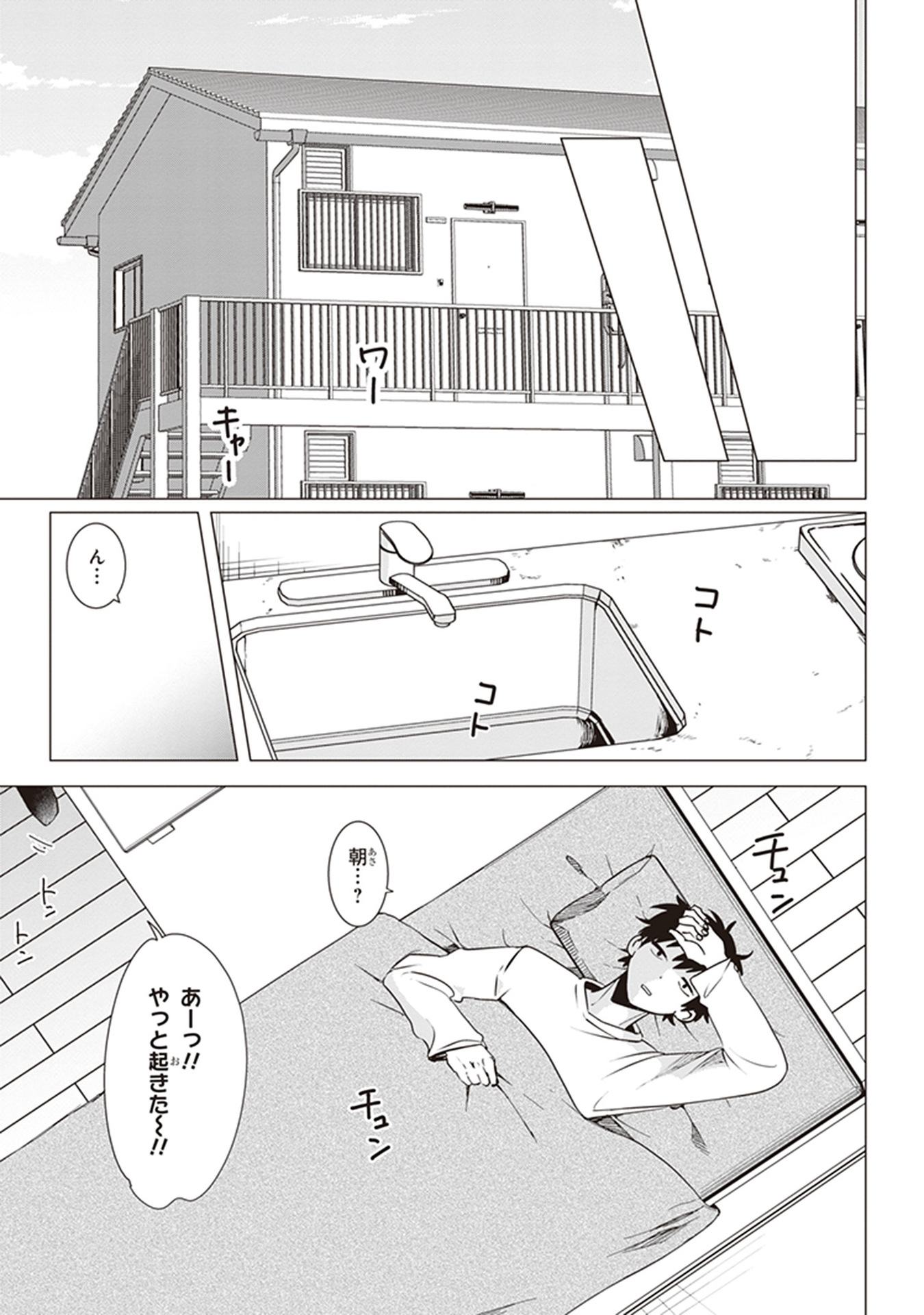 HIGE O SORU. SOSHITE JOSHIKOUSEI O HIROU. - raw - Chapter 1 - https://jpdd.ccdd.to/JPDD/higeosorusoshitejoshikouseiohirou/145506/1fh5qmshudy.jpg