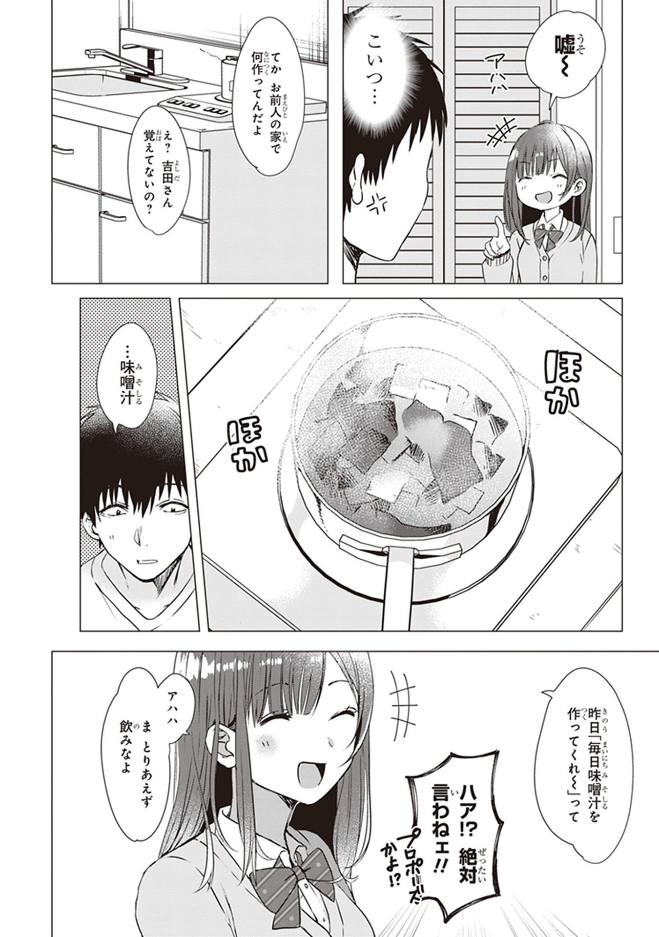 HIGE O SORU. SOSHITE JOSHIKOUSEI O HIROU. - raw - Chapter 1 - https://jpdd.ccdd.to/JPDD/higeosorusoshitejoshikouseiohirou/145506/2csm5lls5ys.jpg