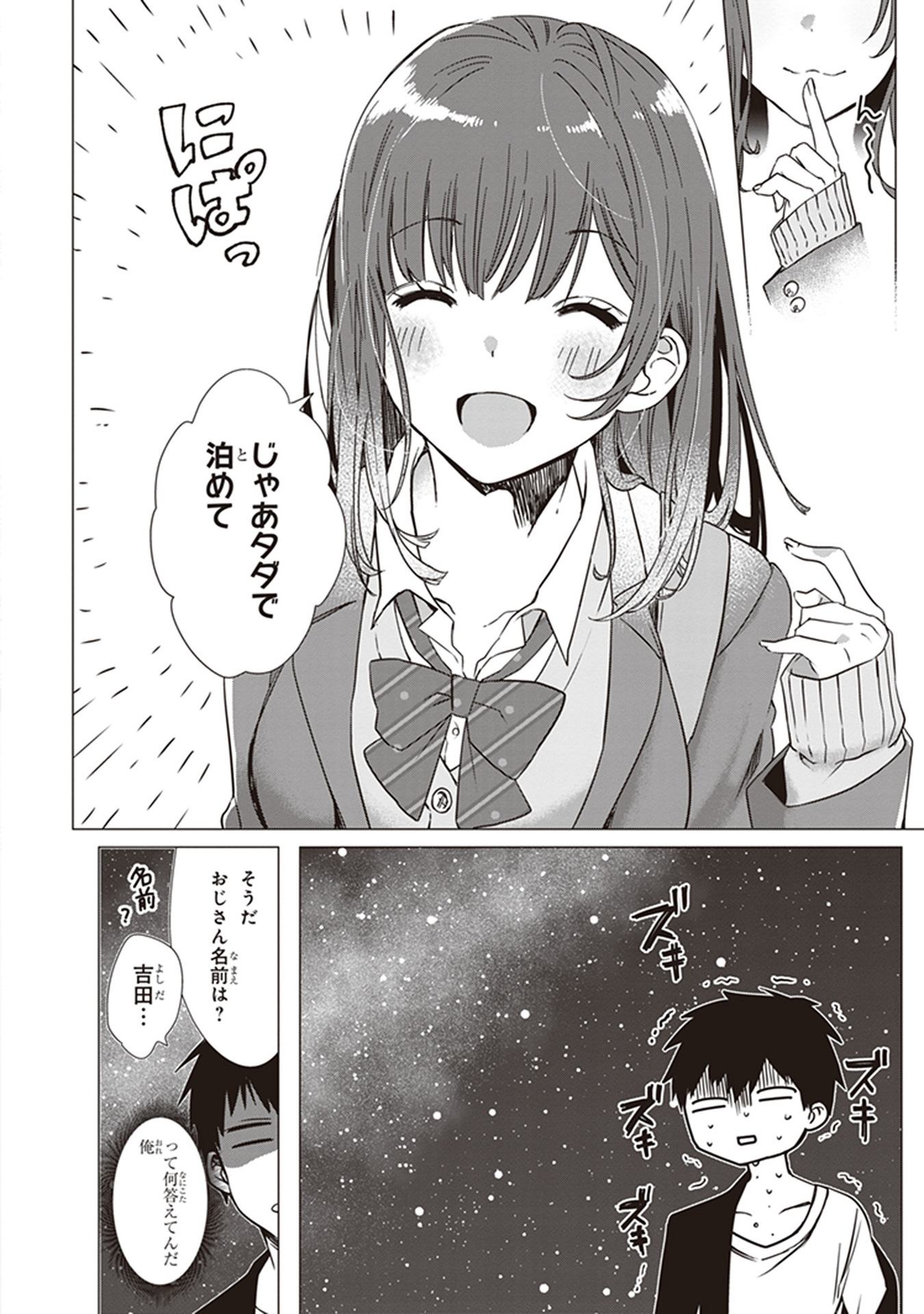 HIGE O SORU. SOSHITE JOSHIKOUSEI O HIROU. - raw - Chapter 1 - https://jpdd.ccdd.to/JPDD/higeosorusoshitejoshikouseiohirou/145506/3jazfhcir15.jpg