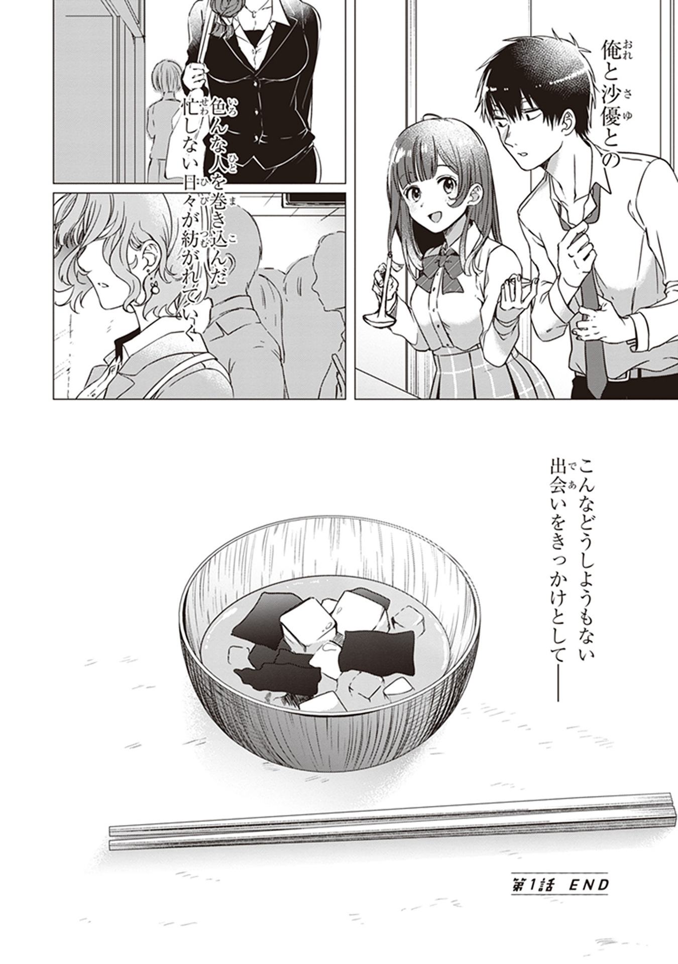 HIGE O SORU. SOSHITE JOSHIKOUSEI O HIROU. - raw - Chapter 1 - https://jpdd.ccdd.to/JPDD/higeosorusoshitejoshikouseiohirou/145506/3vvzp3vemay.jpg