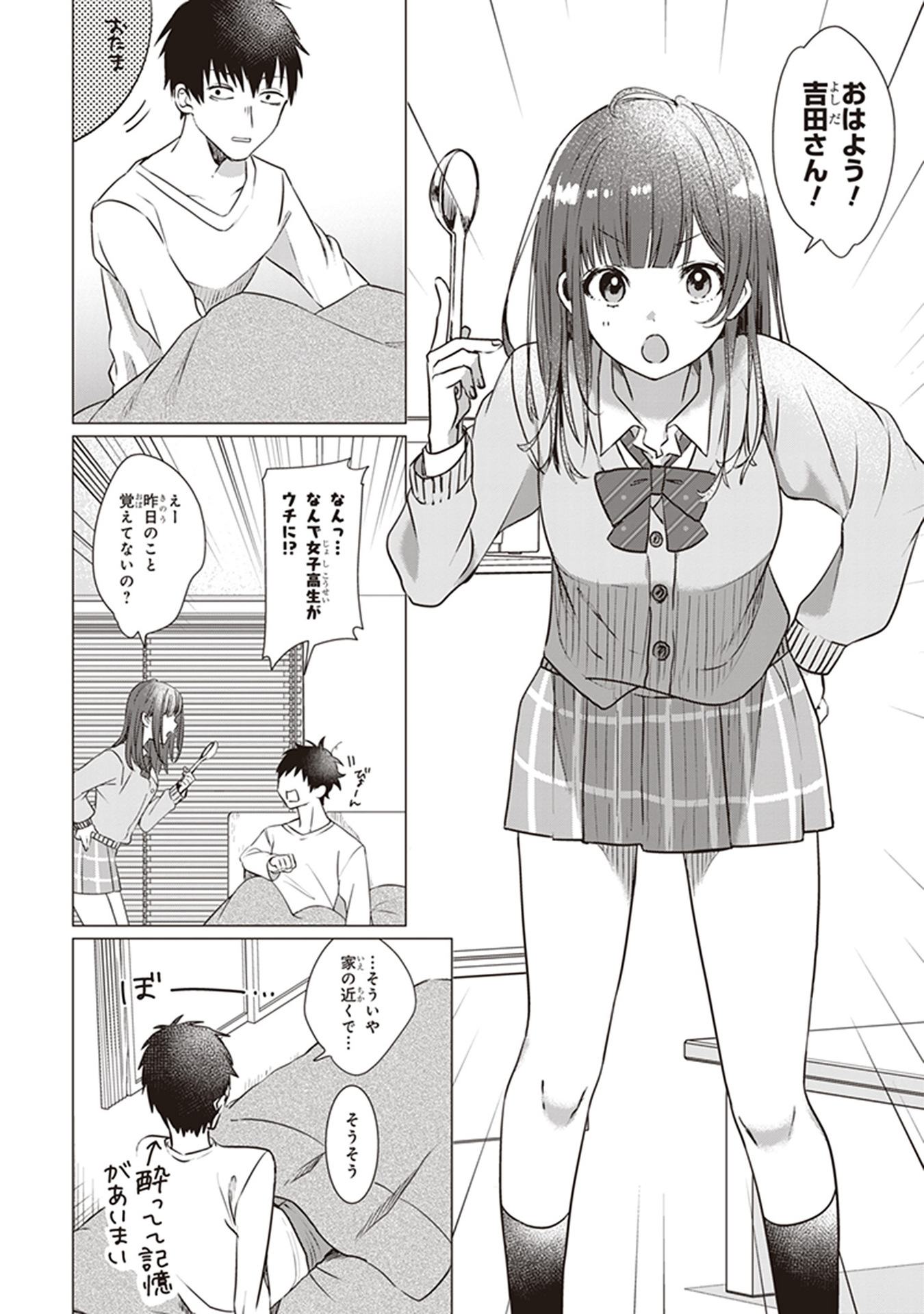 HIGE O SORU. SOSHITE JOSHIKOUSEI O HIROU. - raw - Chapter 1 - https://jpdd.ccdd.to/JPDD/higeosorusoshitejoshikouseiohirou/145506/41fvhosemor.jpg