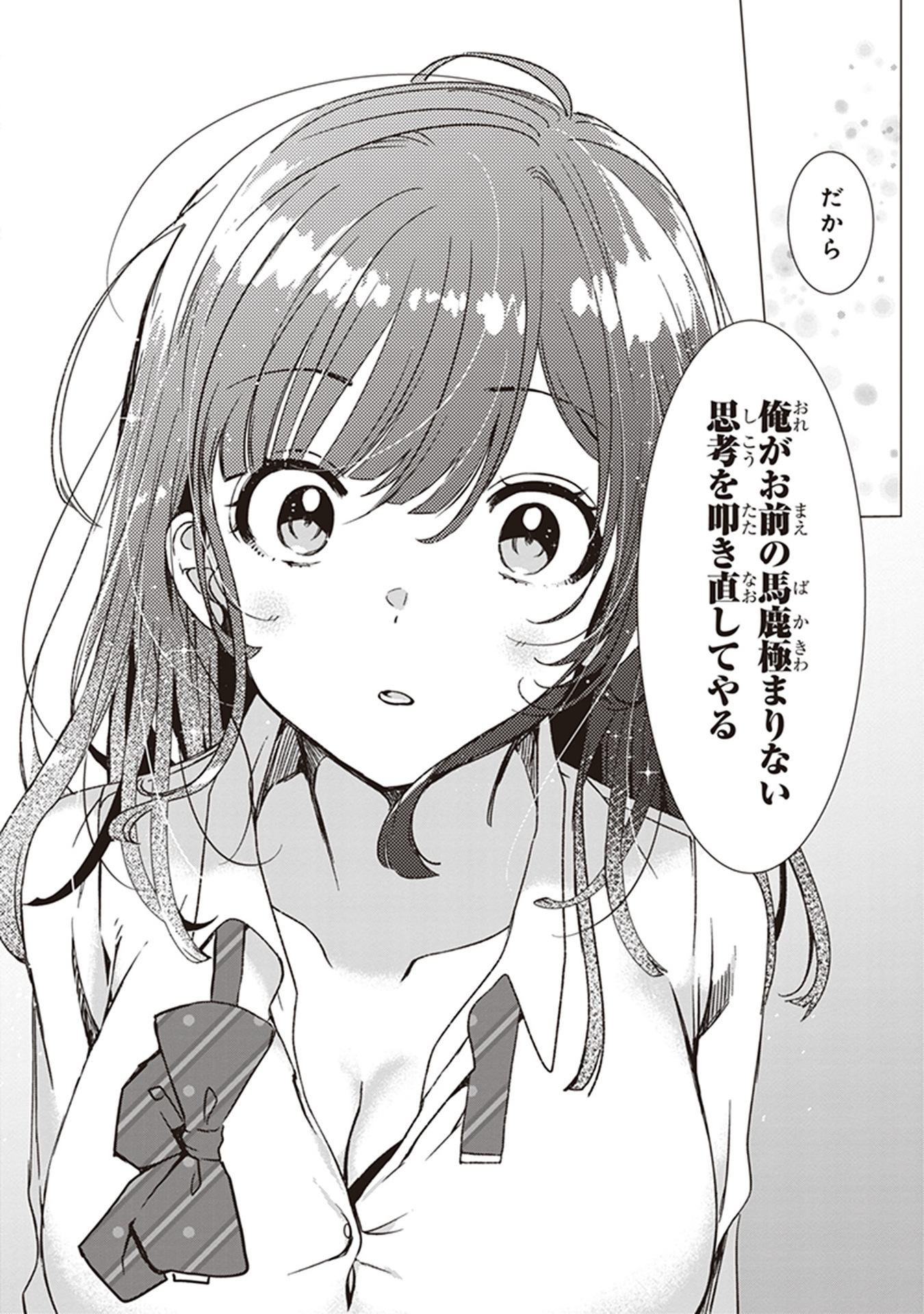 HIGE O SORU. SOSHITE JOSHIKOUSEI O HIROU. - raw - Chapter 1 - https://jpdd.ccdd.to/JPDD/higeosorusoshitejoshikouseiohirou/145506/44pvxd5eblg.jpg