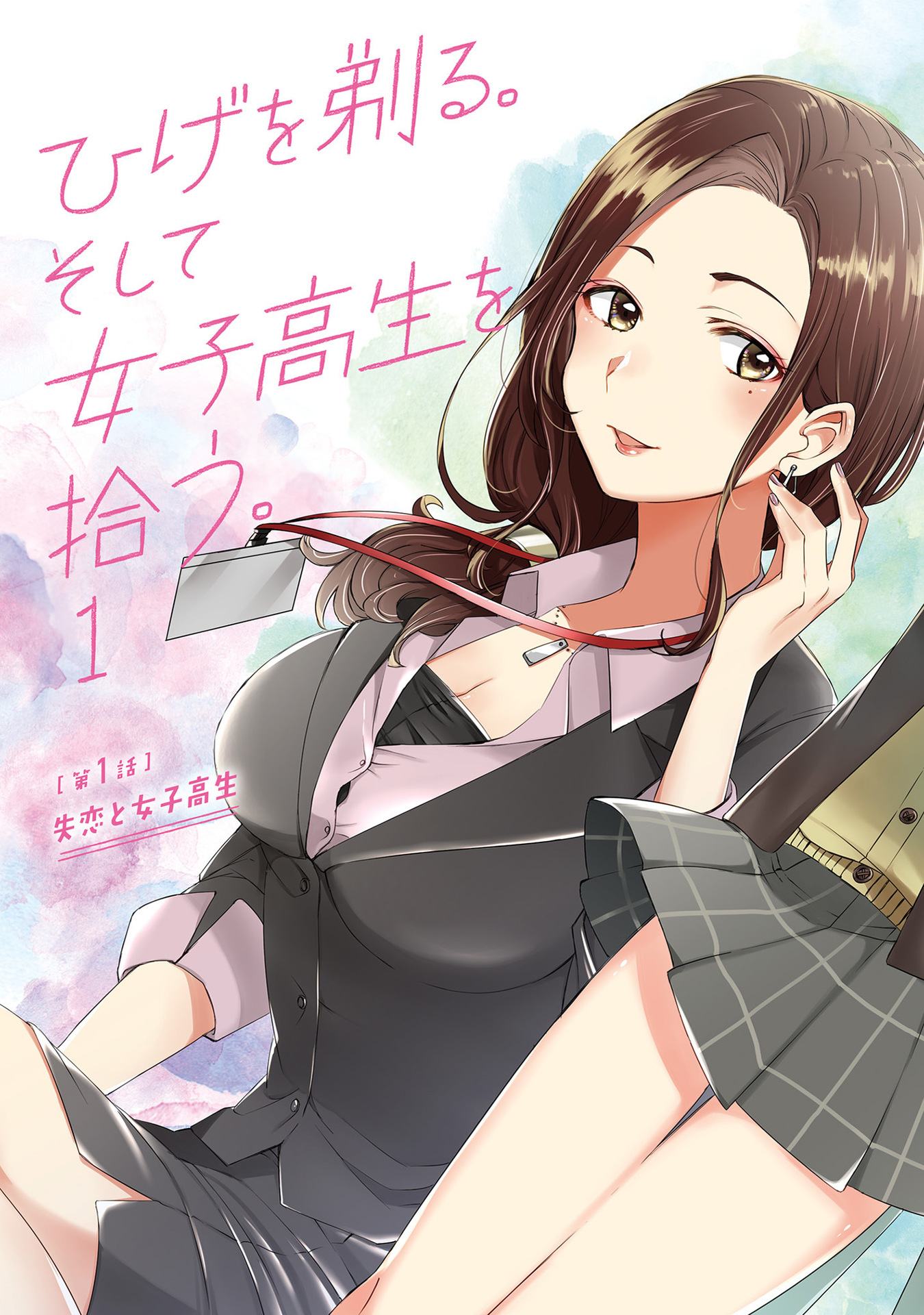 HIGE O SORU. SOSHITE JOSHIKOUSEI O HIROU. - raw - Chapter 1 - https://jpdd.ccdd.to/JPDD/higeosorusoshitejoshikouseiohirou/145506/4alfs3lkuyi.jpg