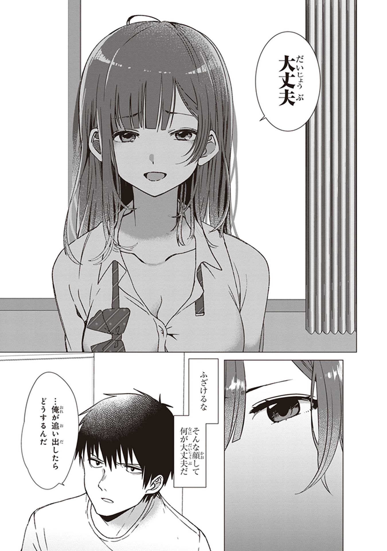 HIGE O SORU. SOSHITE JOSHIKOUSEI O HIROU. - raw - Chapter 1 - https://jpdd.ccdd.to/JPDD/higeosorusoshitejoshikouseiohirou/145506/4z3ckfwojz3.jpg