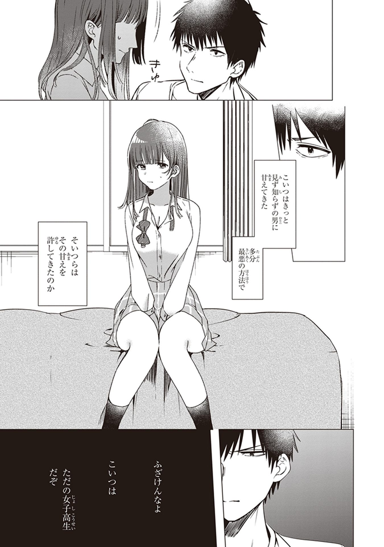 HIGE O SORU. SOSHITE JOSHIKOUSEI O HIROU. - raw - Chapter 1 - https://jpdd.ccdd.to/JPDD/higeosorusoshitejoshikouseiohirou/145506/afhyxtr2zfo.jpg