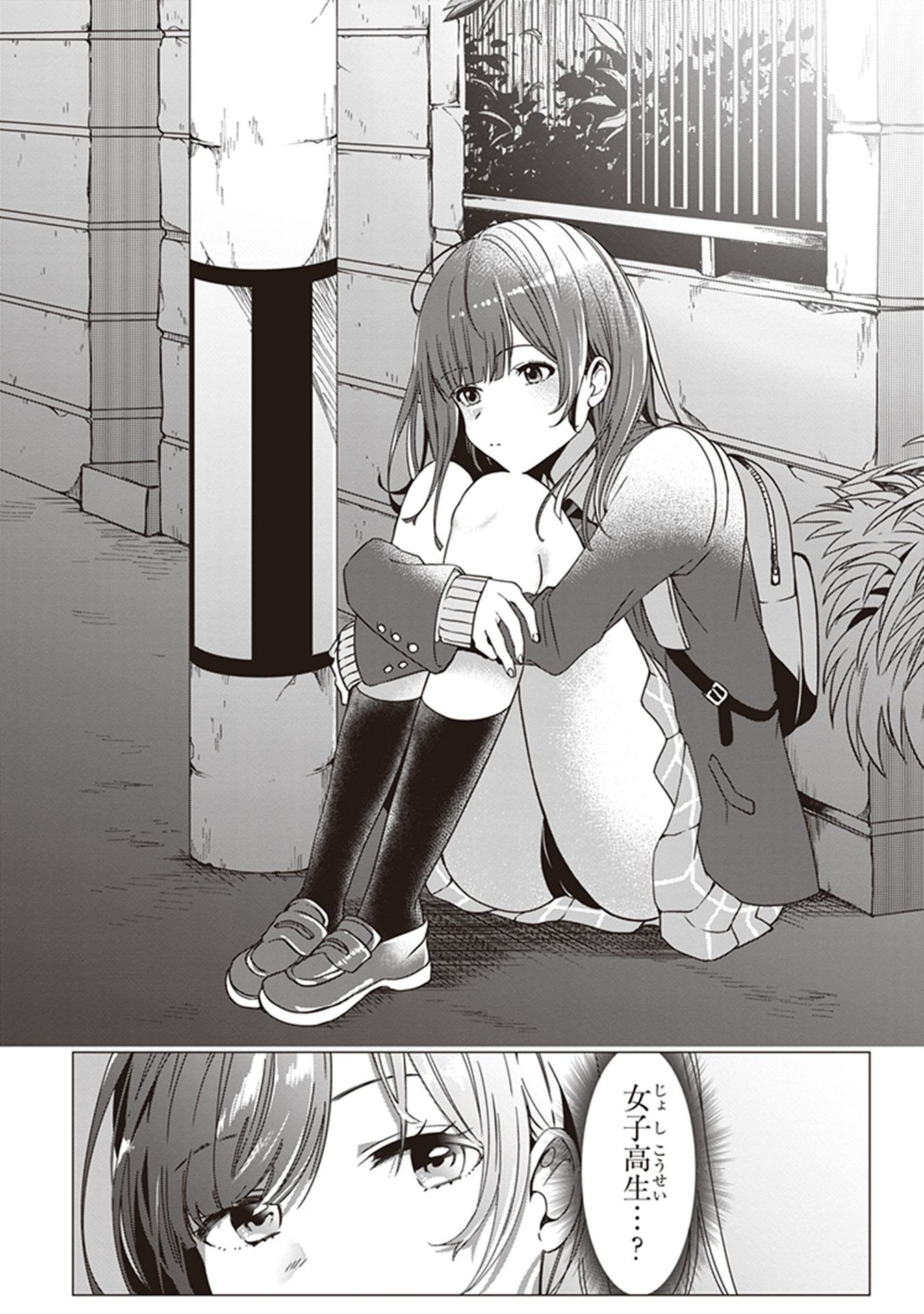 HIGE O SORU. SOSHITE JOSHIKOUSEI O HIROU. - raw - Chapter 1 - https://jpdd.ccdd.to/JPDD/higeosorusoshitejoshikouseiohirou/145506/awzqa3qgxic.jpg