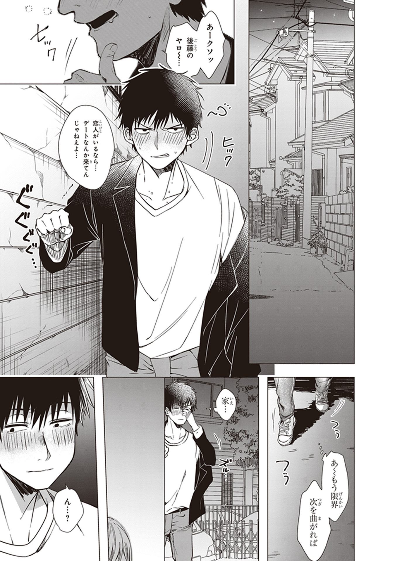 HIGE O SORU. SOSHITE JOSHIKOUSEI O HIROU. - raw - Chapter 1 - https://jpdd.ccdd.to/JPDD/higeosorusoshitejoshikouseiohirou/145506/cnaoxdxejdn.jpg