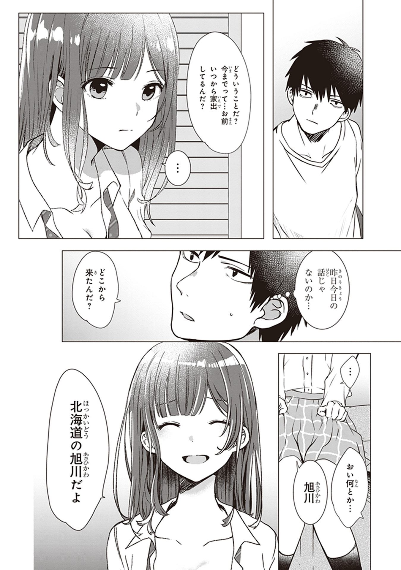 HIGE O SORU. SOSHITE JOSHIKOUSEI O HIROU. - raw - Chapter 1 - https://jpdd.ccdd.to/JPDD/higeosorusoshitejoshikouseiohirou/145506/gb4rolrpz0b.jpg