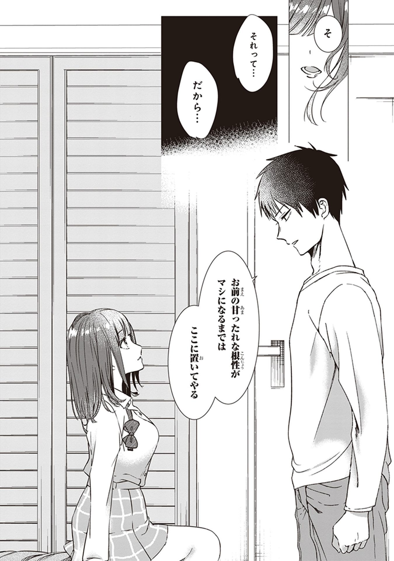 HIGE O SORU. SOSHITE JOSHIKOUSEI O HIROU. - raw - Chapter 1 - https://jpdd.ccdd.to/JPDD/higeosorusoshitejoshikouseiohirou/145506/gk5n4yfqxza.jpg