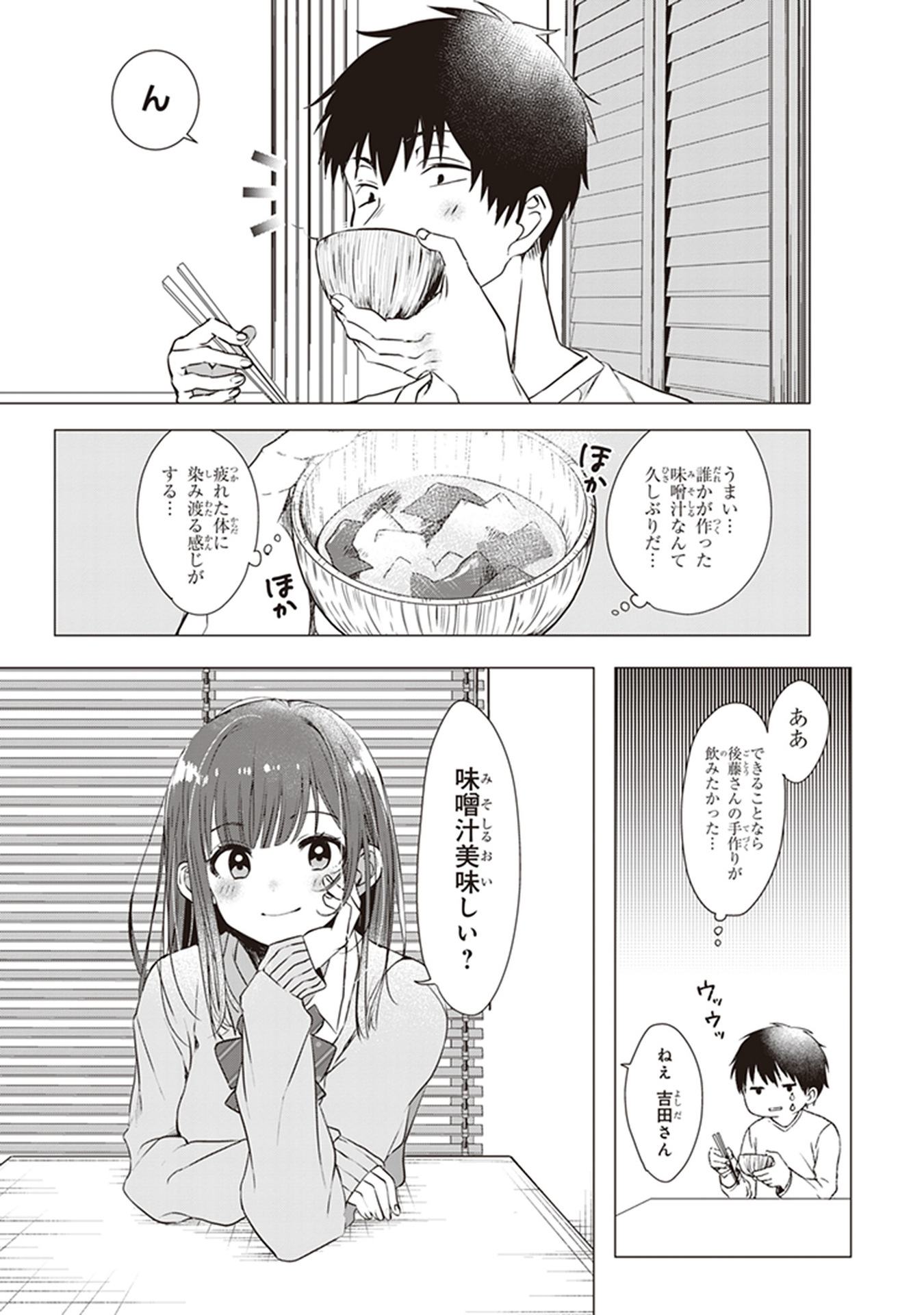 HIGE O SORU. SOSHITE JOSHIKOUSEI O HIROU. - raw - Chapter 1 - https://jpdd.ccdd.to/JPDD/higeosorusoshitejoshikouseiohirou/145506/h30cunev2jv.jpg