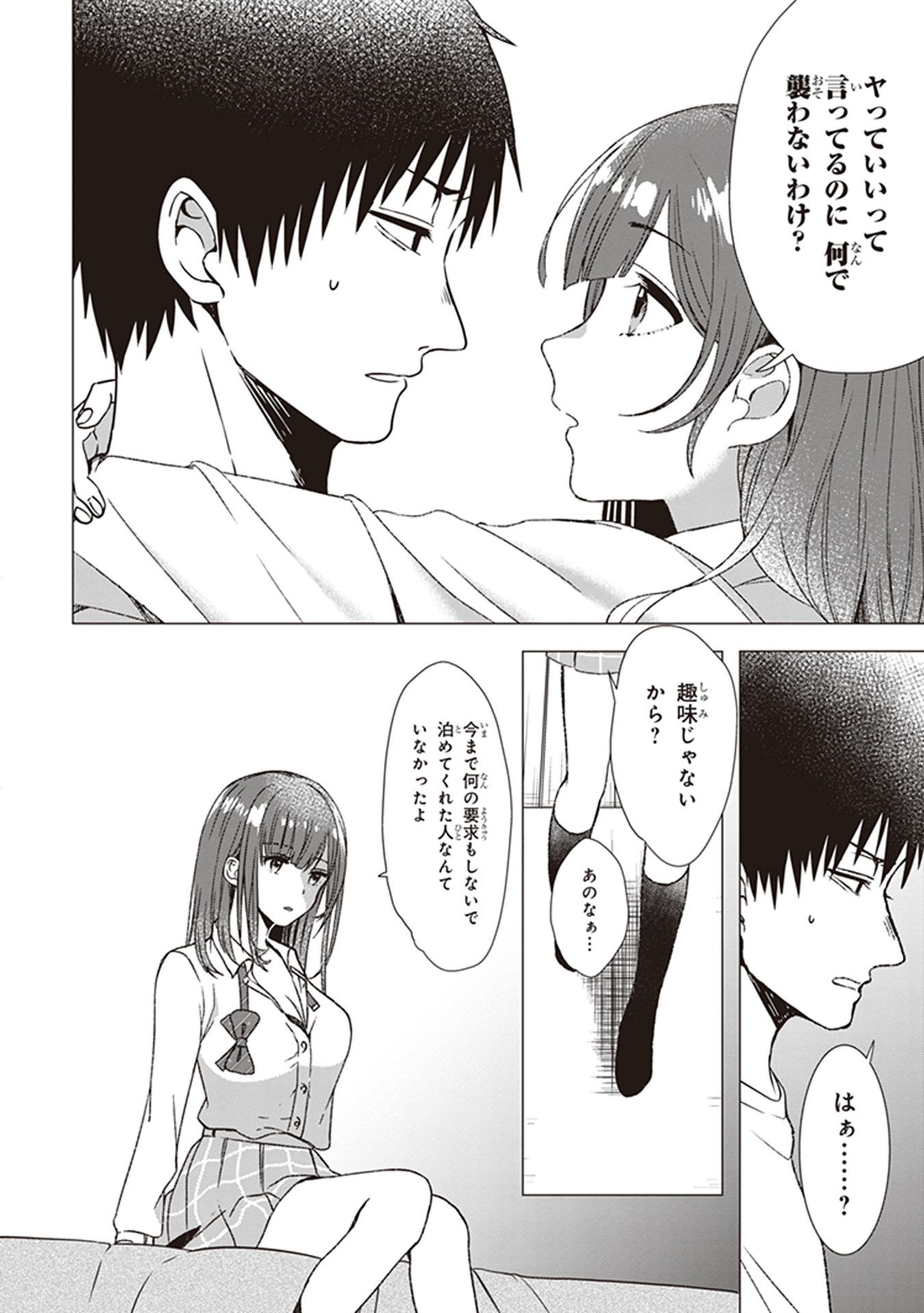 HIGE O SORU. SOSHITE JOSHIKOUSEI O HIROU. - raw - Chapter 1 - https://jpdd.ccdd.to/JPDD/higeosorusoshitejoshikouseiohirou/145506/jqtoqig1djd.jpg