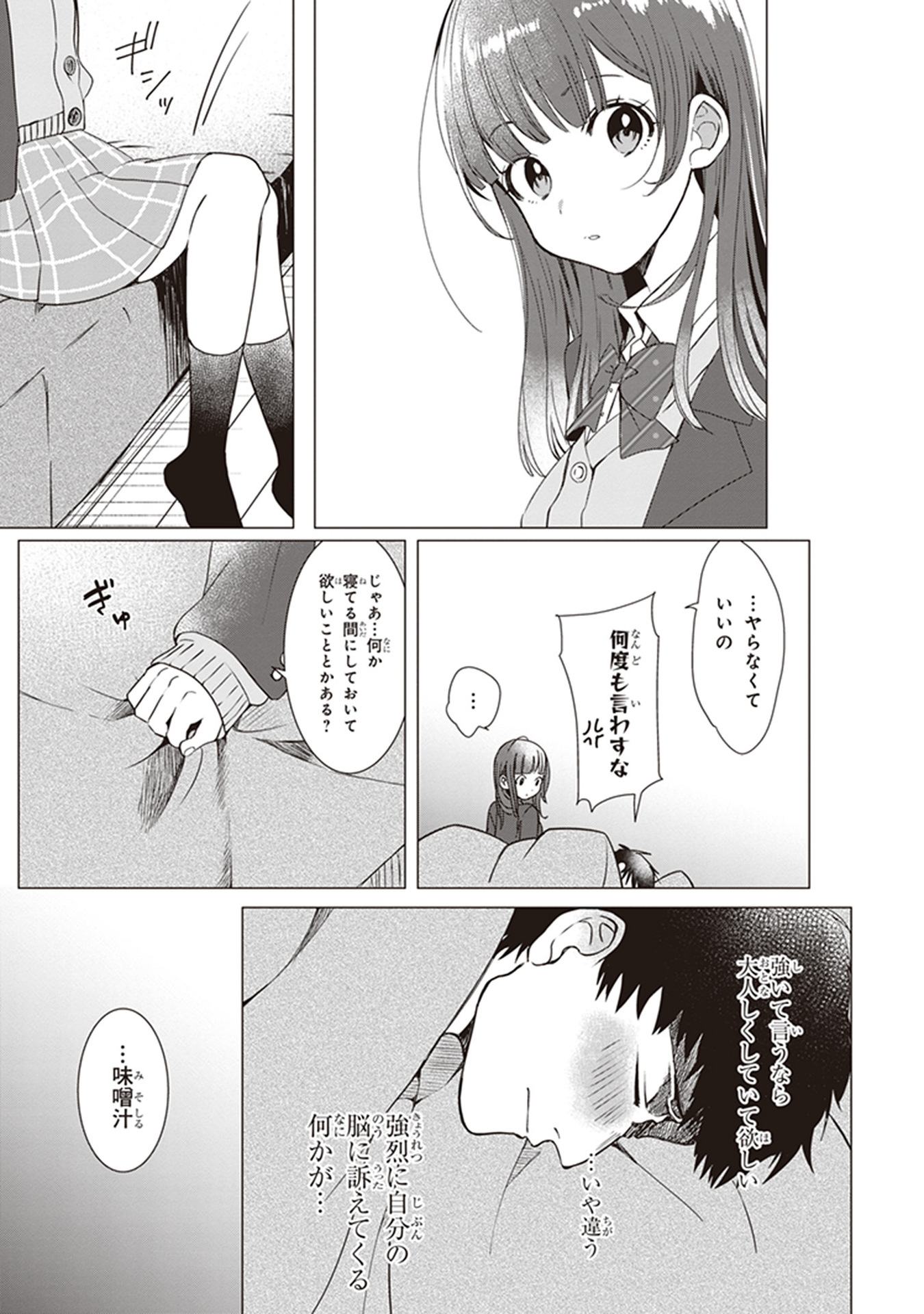 HIGE O SORU. SOSHITE JOSHIKOUSEI O HIROU. - raw - Chapter 1 - https://jpdd.ccdd.to/JPDD/higeosorusoshitejoshikouseiohirou/145506/k0s30zdkhwr.jpg