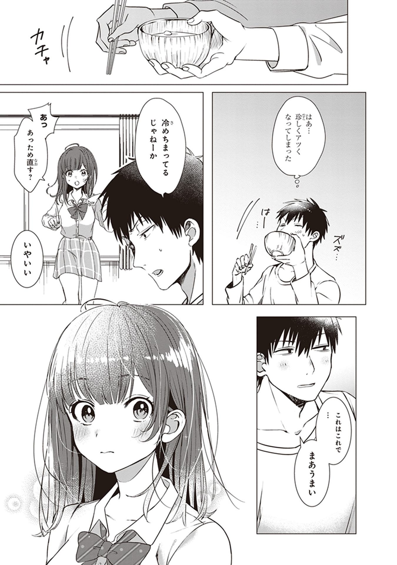 HIGE O SORU. SOSHITE JOSHIKOUSEI O HIROU. - raw - Chapter 1 - https://jpdd.ccdd.to/JPDD/higeosorusoshitejoshikouseiohirou/145506/l4rx0uusak4.jpg
