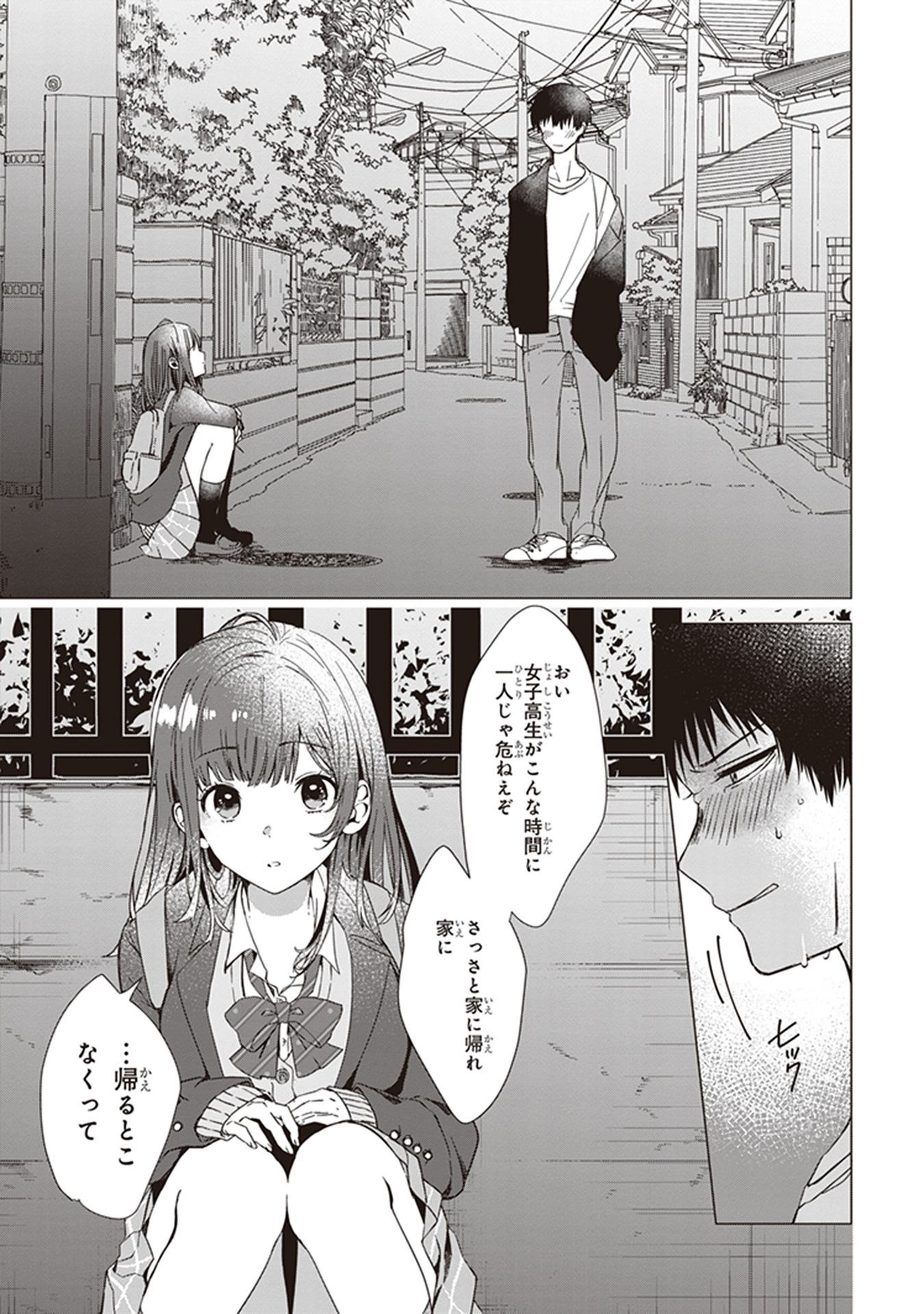 HIGE O SORU. SOSHITE JOSHIKOUSEI O HIROU. - raw - Chapter 1 - https://jpdd.ccdd.to/JPDD/higeosorusoshitejoshikouseiohirou/145506/latuws2fsdi.jpg