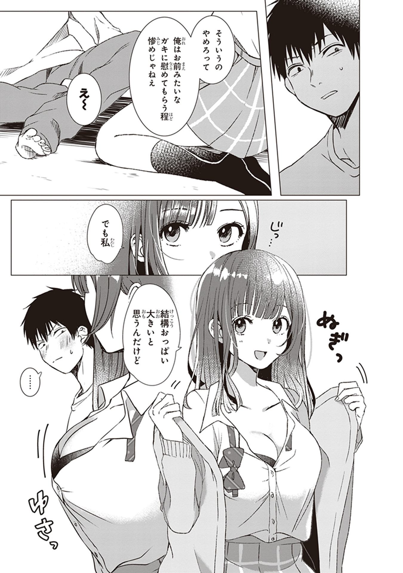 HIGE O SORU. SOSHITE JOSHIKOUSEI O HIROU. - raw - Chapter 1 - https://jpdd.ccdd.to/JPDD/higeosorusoshitejoshikouseiohirou/145506/lv24kjjxqco.jpg