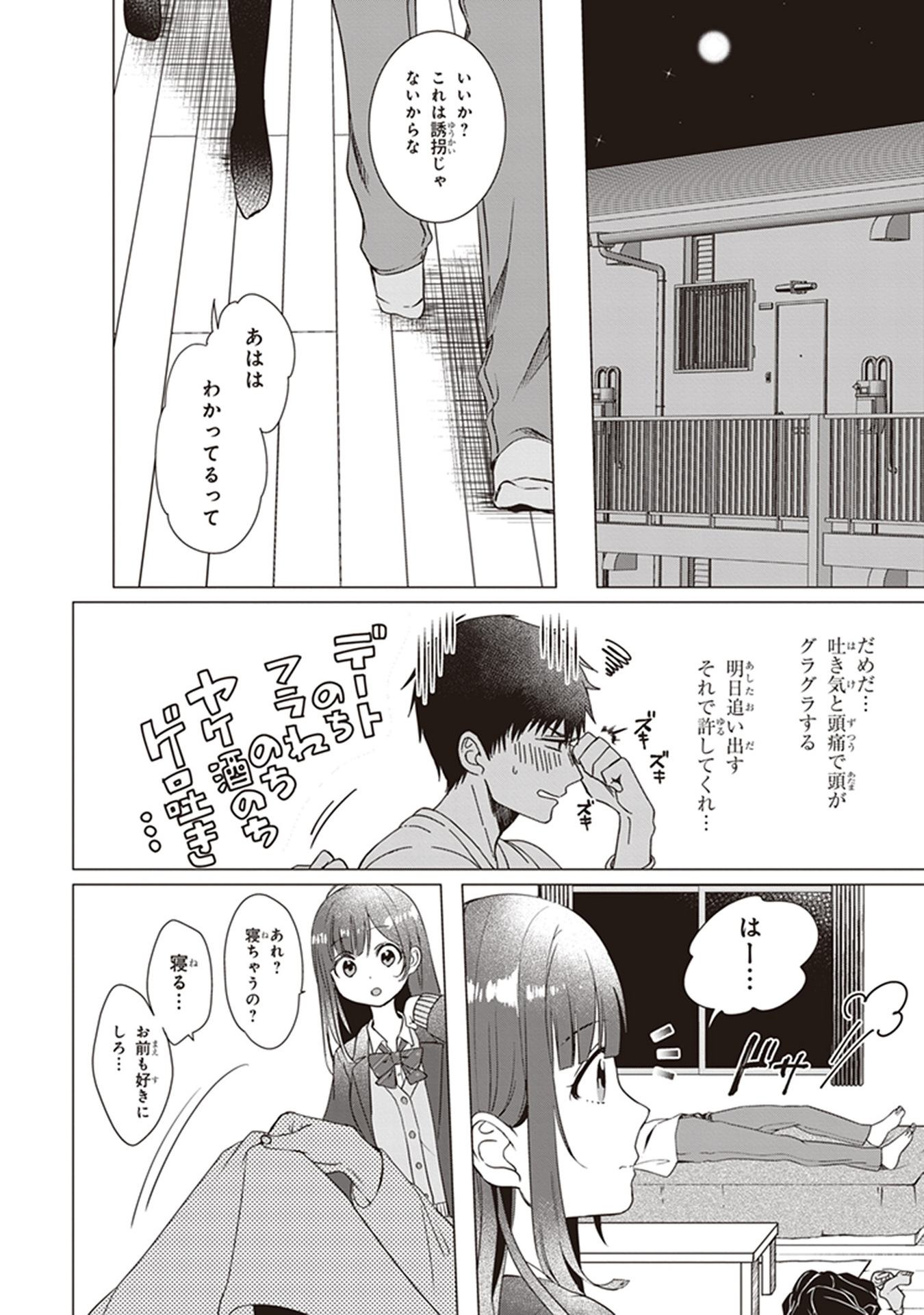 HIGE O SORU. SOSHITE JOSHIKOUSEI O HIROU. - raw - Chapter 1 - https://jpdd.ccdd.to/JPDD/higeosorusoshitejoshikouseiohirou/145506/lzygvlgnnkr.jpg