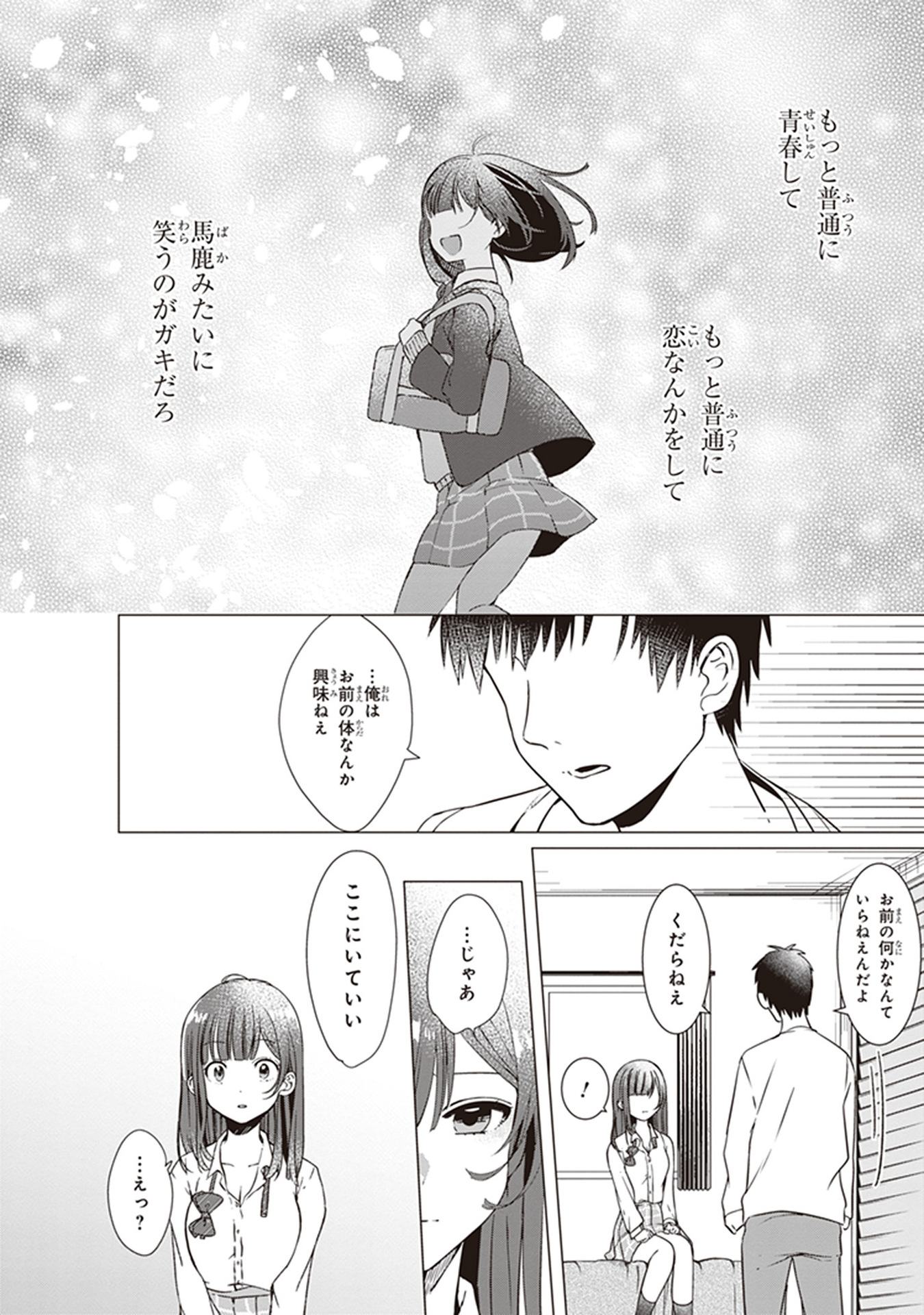 HIGE O SORU. SOSHITE JOSHIKOUSEI O HIROU. - raw - Chapter 1 - https://jpdd.ccdd.to/JPDD/higeosorusoshitejoshikouseiohirou/145506/mskzxg2ag0s.jpg