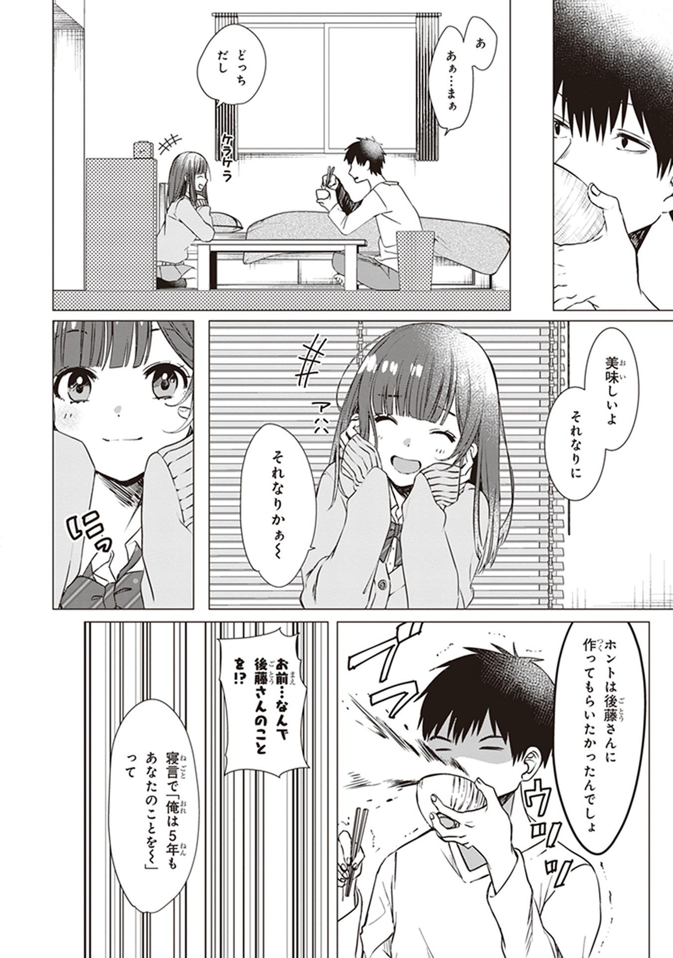 HIGE O SORU. SOSHITE JOSHIKOUSEI O HIROU. - raw - Chapter 1 - https://jpdd.ccdd.to/JPDD/higeosorusoshitejoshikouseiohirou/145506/myjffacsgme.jpg