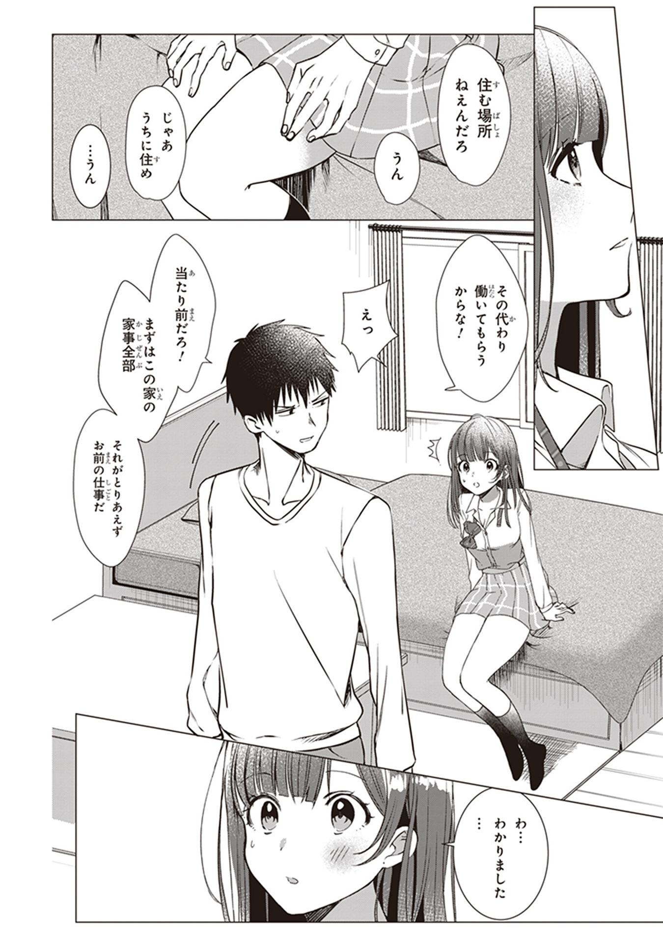 HIGE O SORU. SOSHITE JOSHIKOUSEI O HIROU. - raw - Chapter 1 - https://jpdd.ccdd.to/JPDD/higeosorusoshitejoshikouseiohirou/145506/onw4d2ohsm2.jpg