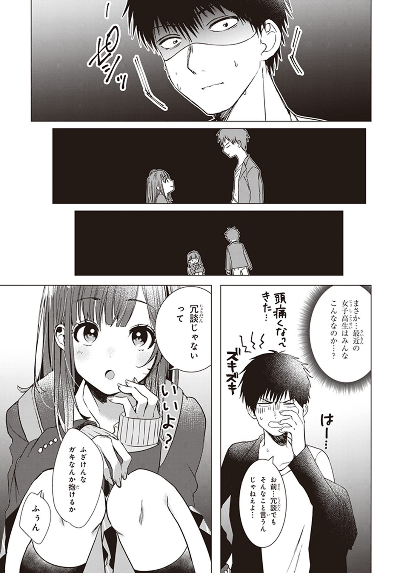 HIGE O SORU. SOSHITE JOSHIKOUSEI O HIROU. - raw - Chapter 1 - https://jpdd.ccdd.to/JPDD/higeosorusoshitejoshikouseiohirou/145506/qzreru4jk4w.jpg