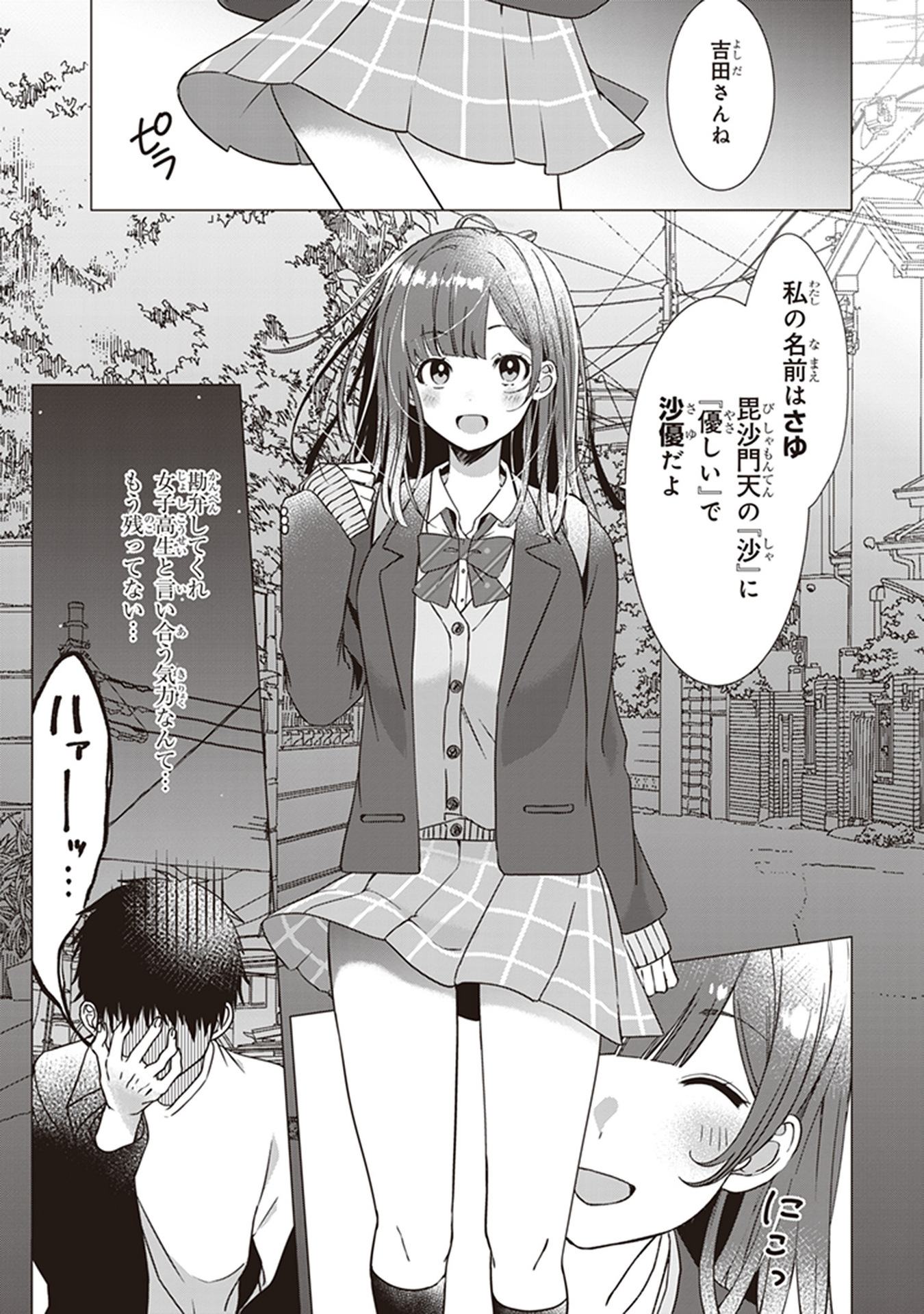 HIGE O SORU. SOSHITE JOSHIKOUSEI O HIROU. - raw - Chapter 1 - https://jpdd.ccdd.to/JPDD/higeosorusoshitejoshikouseiohirou/145506/scxm4tbmbhm.jpg
